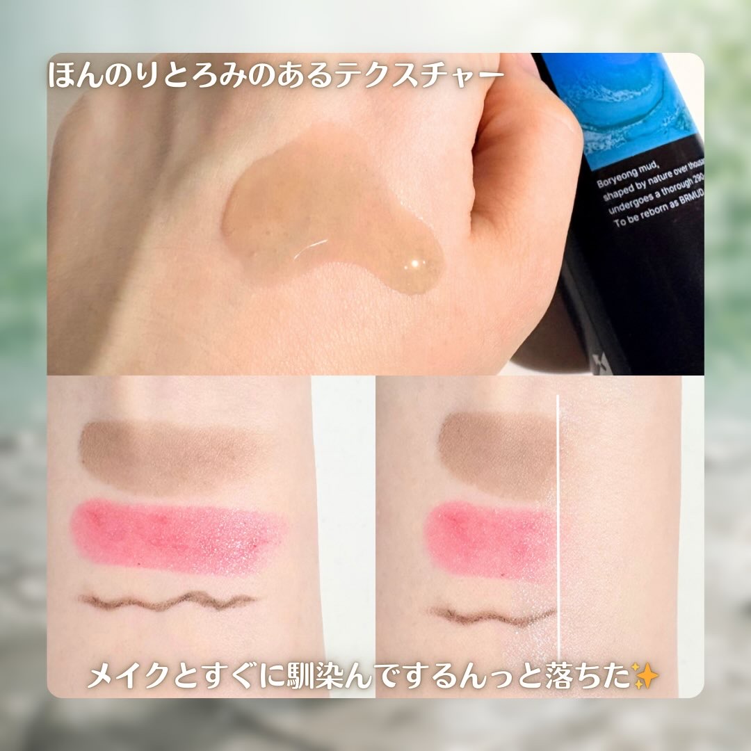 ディープメルティング マッドポアクレンジングオイル/BRMUD/オイルクレンジングを使ったクチコミ（3枚目）