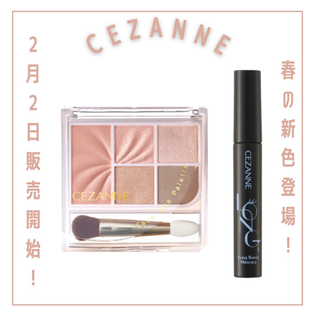 フェイスアイパレット 03 ノーブルベージュ/CEZANNE/アイシャドウを使ったクチコミ（1枚目）