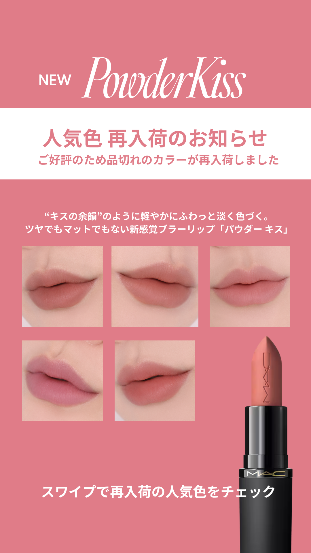 パウダー キス ヘイジー マット リップスティック/M・A・C/口紅を使ったクチコミ（1枚目）