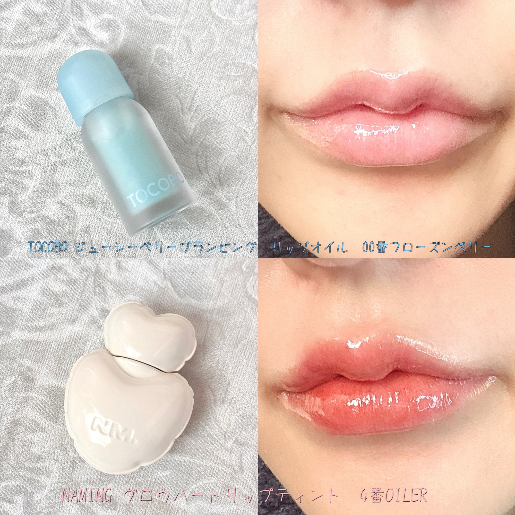 ジューシーベリープランピングリップオイル/TOCOBO/リップグロスを使ったクチコミ（1枚目）