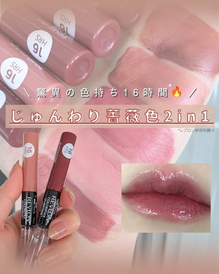 レブロン カラーステイ オーバータイム リップカラー N/REVLON/口紅を使ったクチコミ(1枚目)