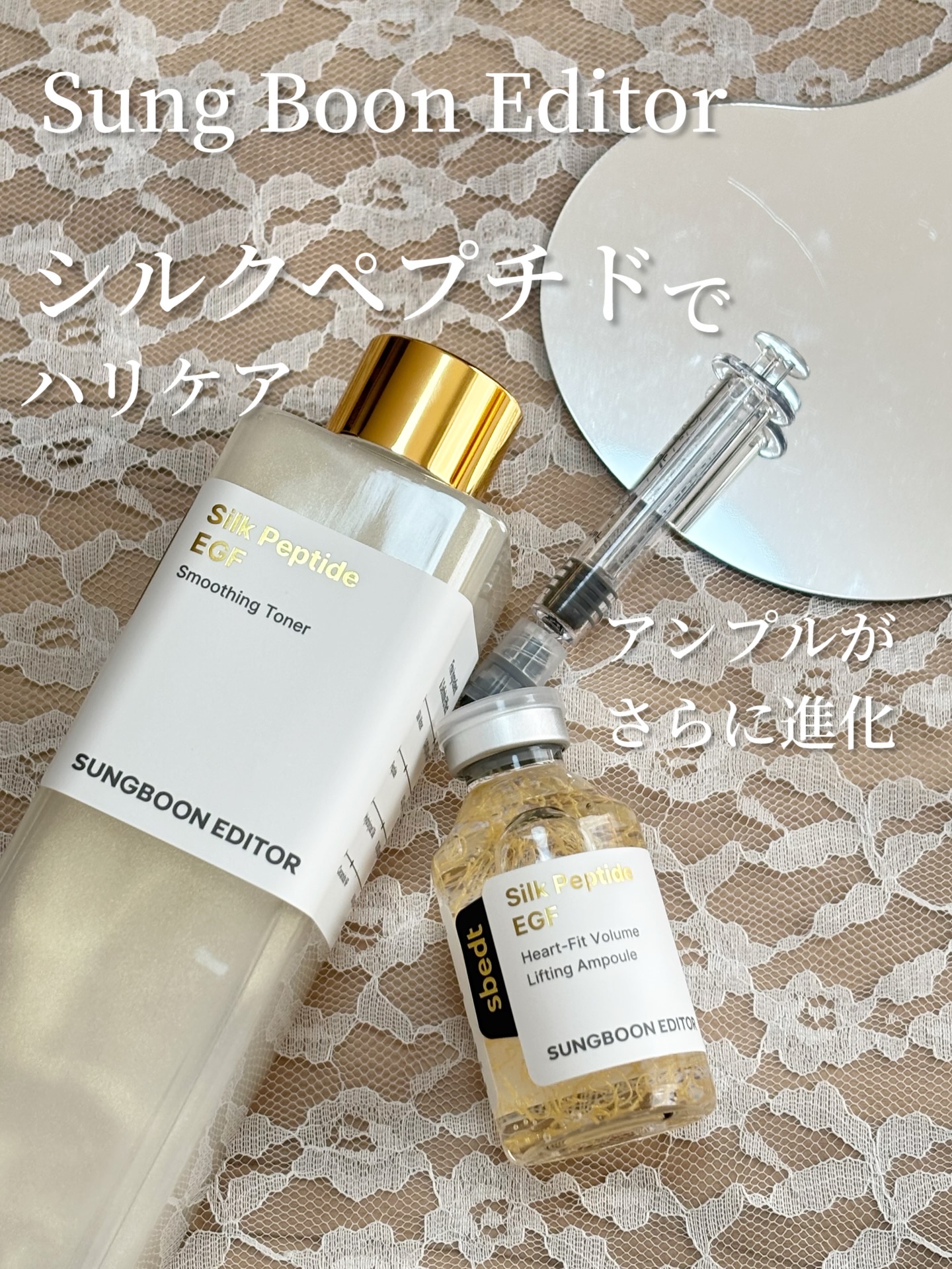 シルクペプチドインテンシブリフティングアンプル/SUNGBOON EDITOR（成分エディター）/美容液を使ったクチコミ（1枚目）