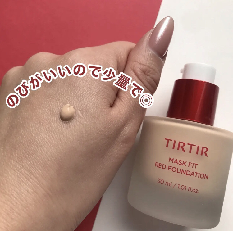 マスクフィットレッドファンデーション/TIRTIR(ティルティル)/リキッドファンデーションを使ったクチコミ（3枚目）