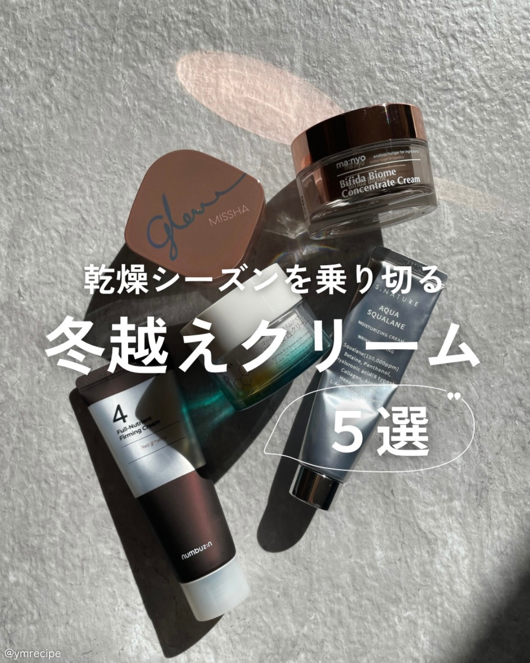 ビフィダバイオームコンセントレートクリーム/manyo/フェイスクリームを使ったクチコミ（1枚目）