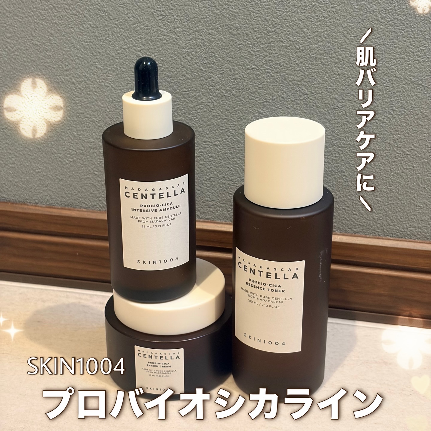 プロバイオシカ インテンシブ アンプル/SKIN1004/美容液を使ったクチコミ（1枚目）