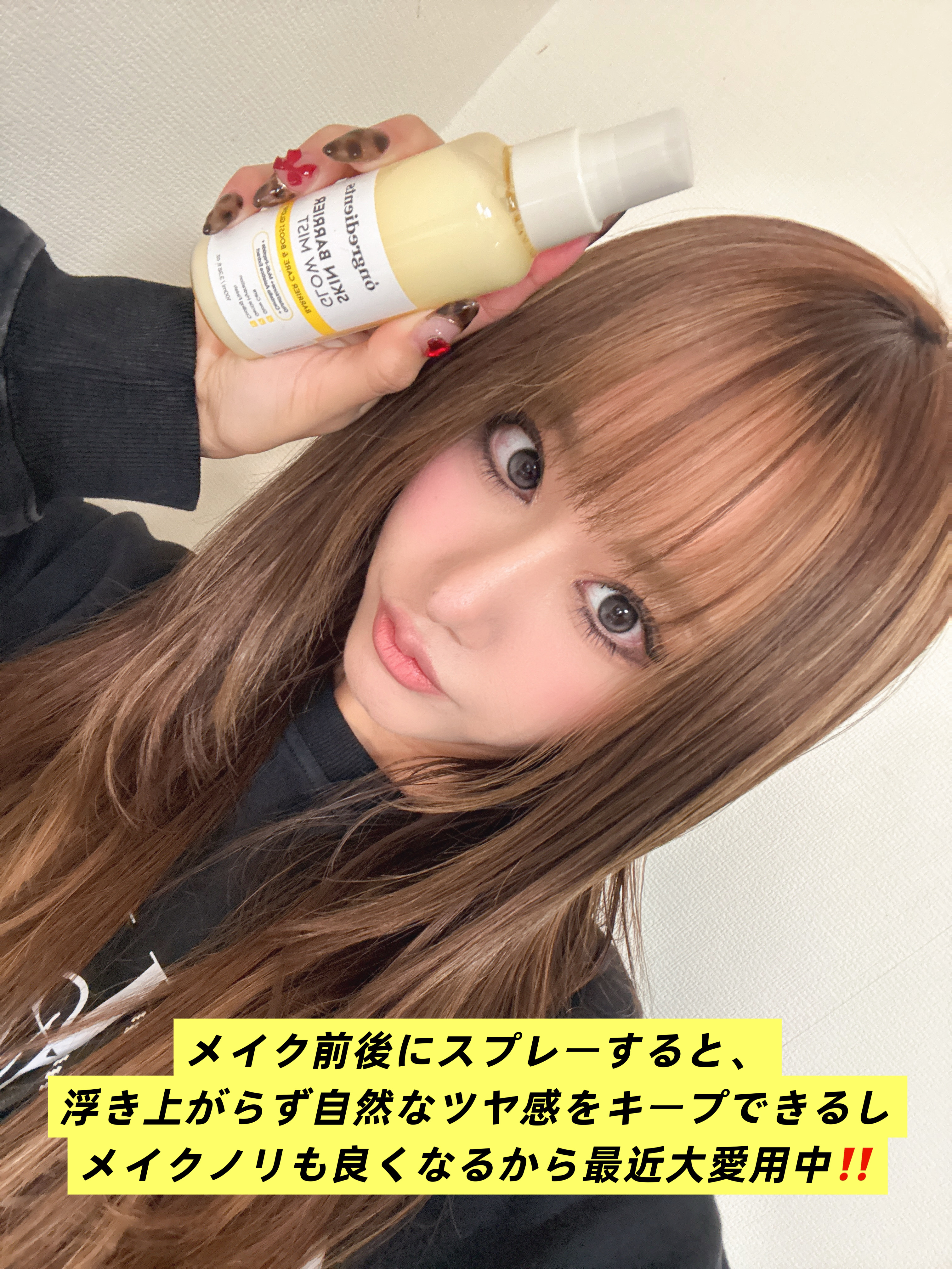 オングリディエンツ スキンバリアグローミスト/Ongredients/ミスト状化粧水を使ったクチコミ（2枚目）