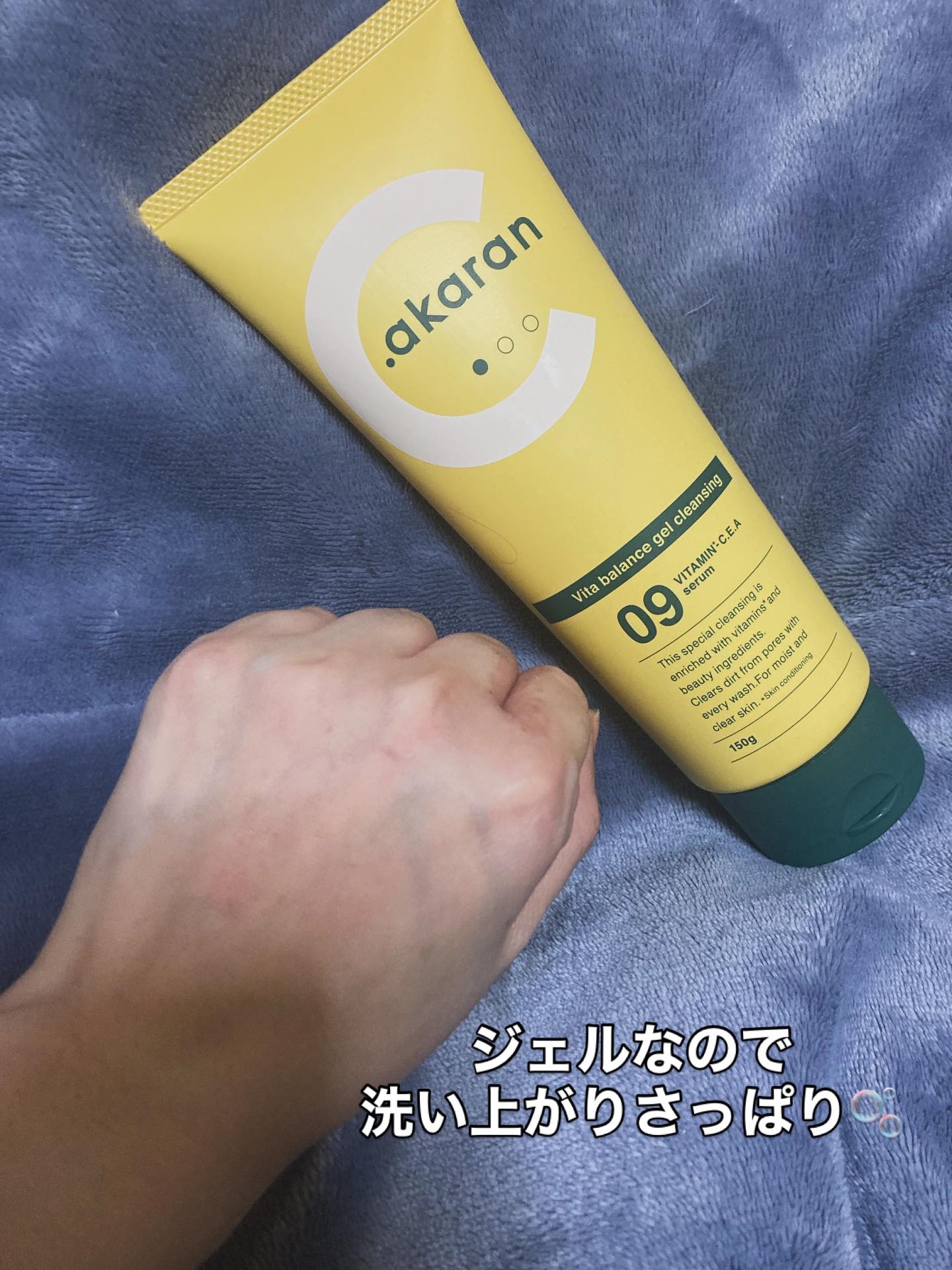 ビタバランスジェルクレンジング/.akaran/クレンジングジェルを使ったクチコミ（3枚目）
