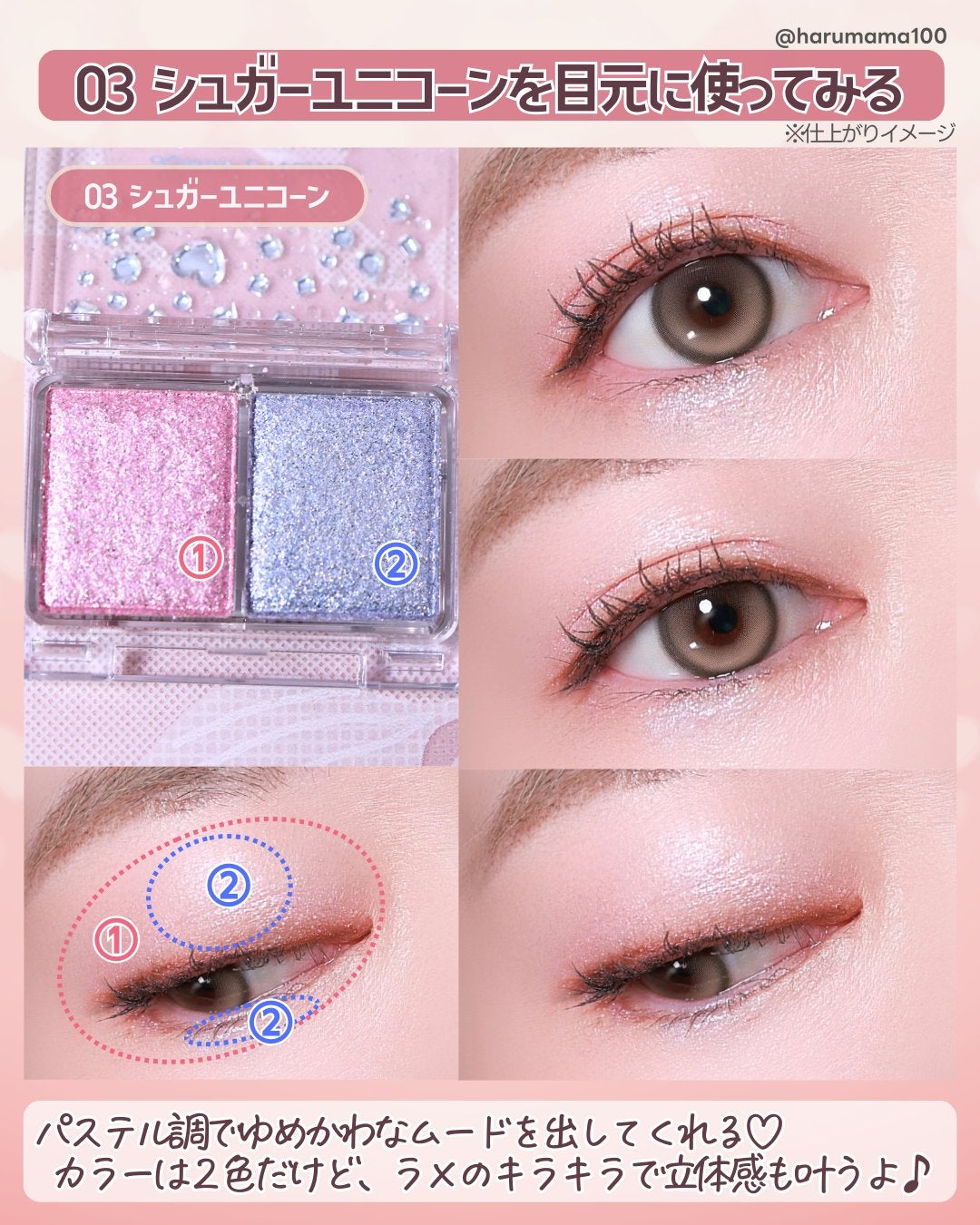 ラメマニア/キャンメイク/アイシャドウを使ったクチコミ(4枚目)