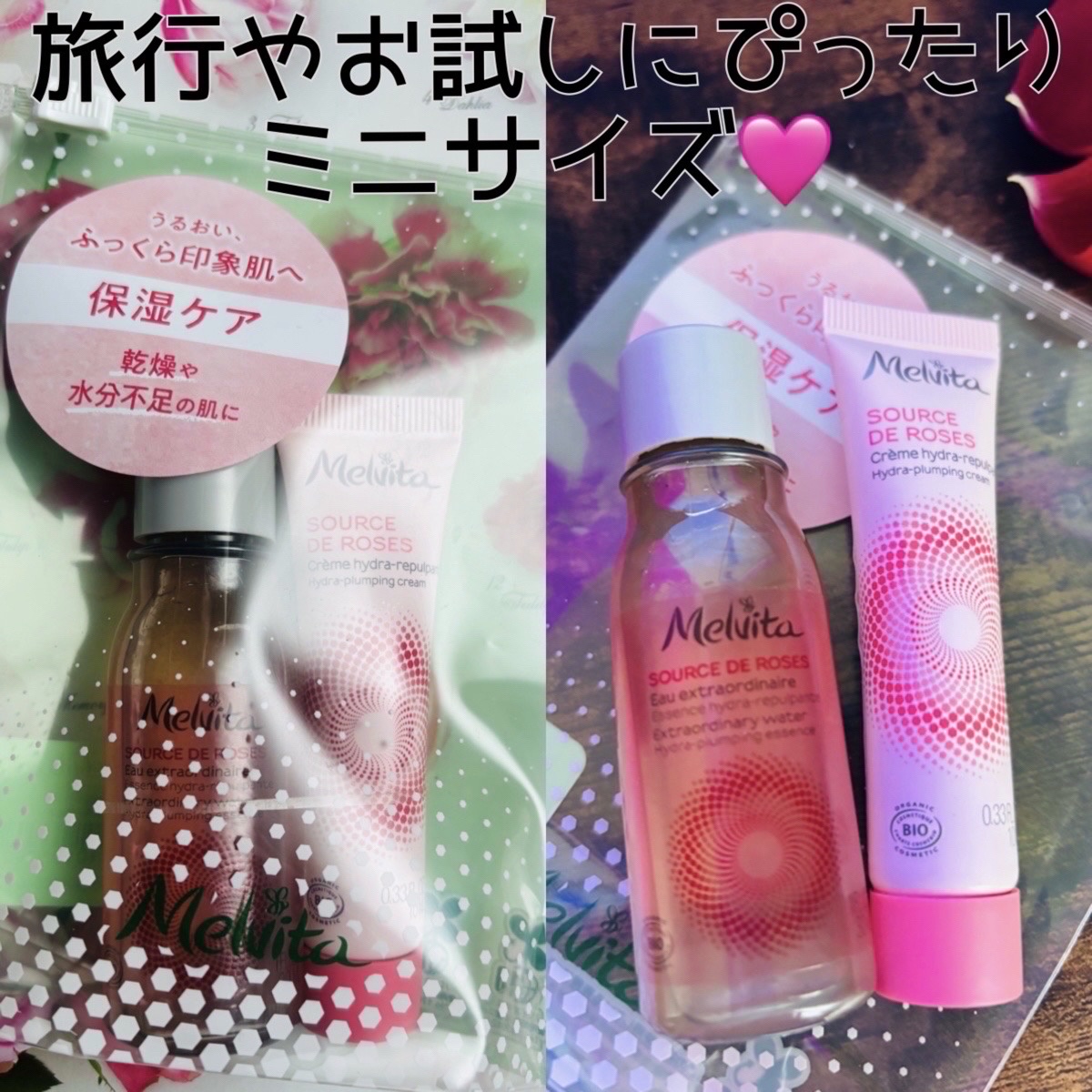 ソルスデローズ エッセンスローション/Melvita/化粧水を使ったクチコミ（2枚目）