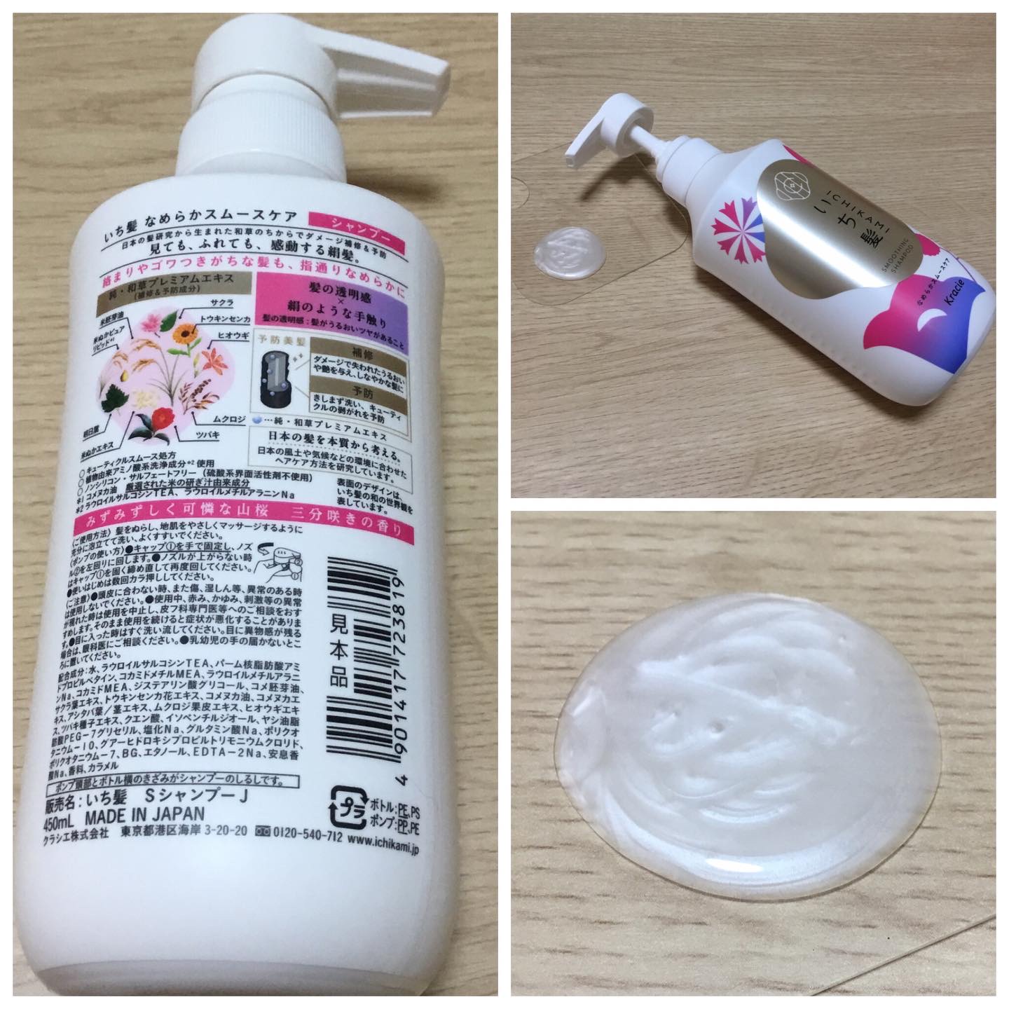 なめらかスムースケア　シャンプー／コンディショナー/いち髪/市販シャンプーを使ったクチコミ（2枚目）