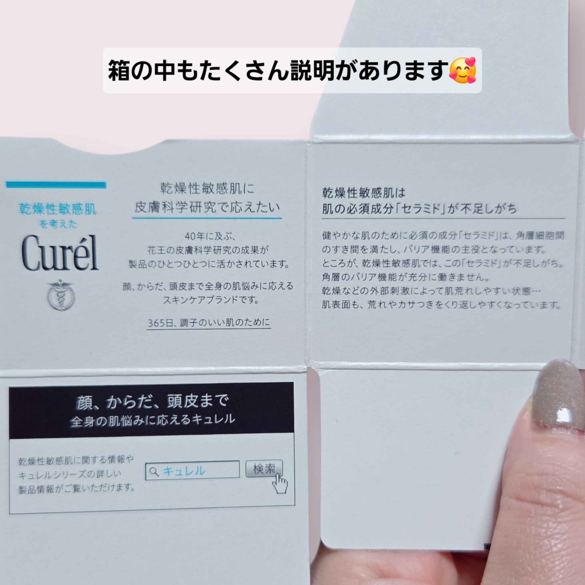 潤浸保湿 フェイスクリーム/キュレル/フェイスクリームを使ったクチコミ（3枚目）