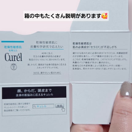 潤浸保湿 フェイスクリーム/キュレル/フェイスクリームを使ったクチコミ(3枚目)