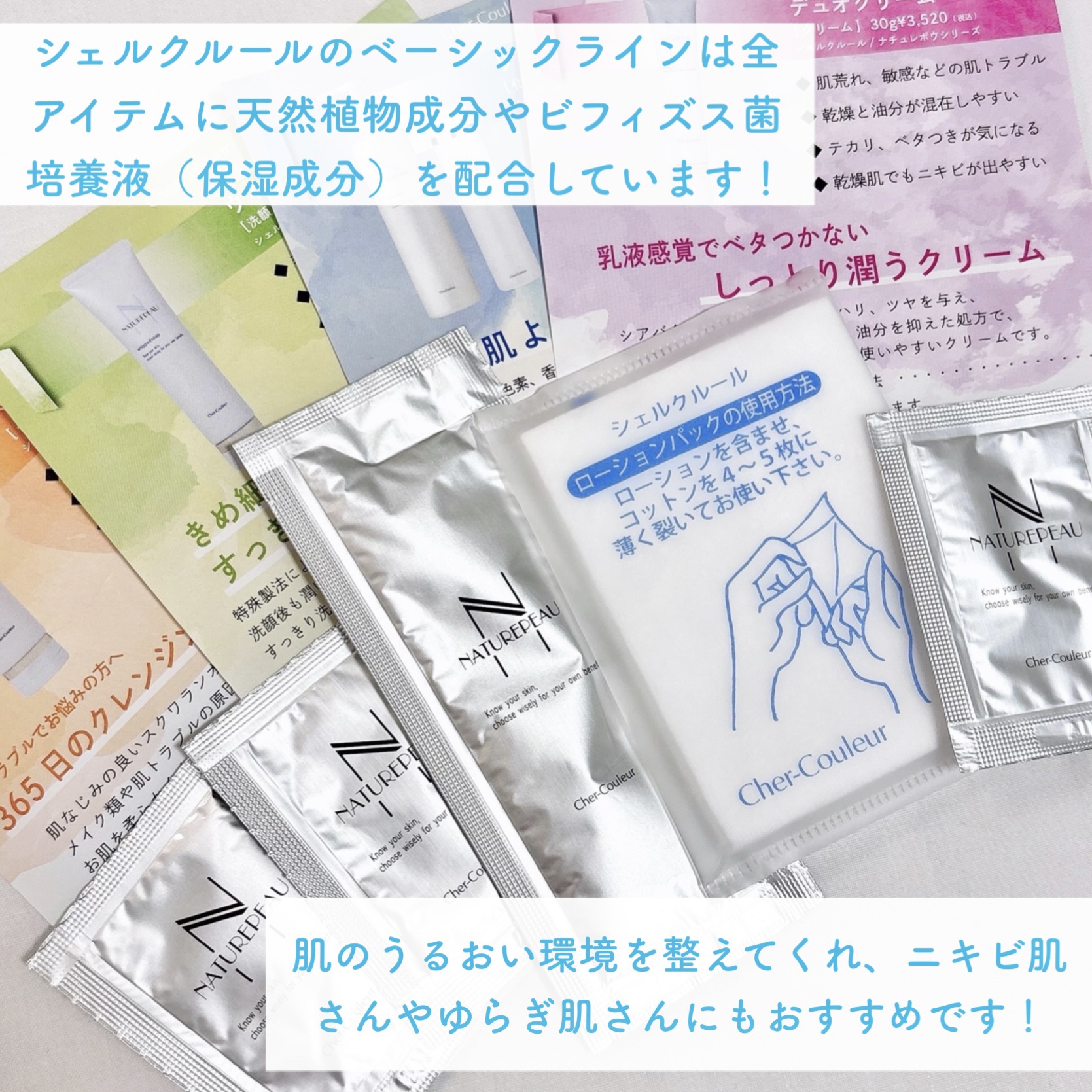 リプライローション/シェルクルール/化粧水を使ったクチコミ（2枚目）