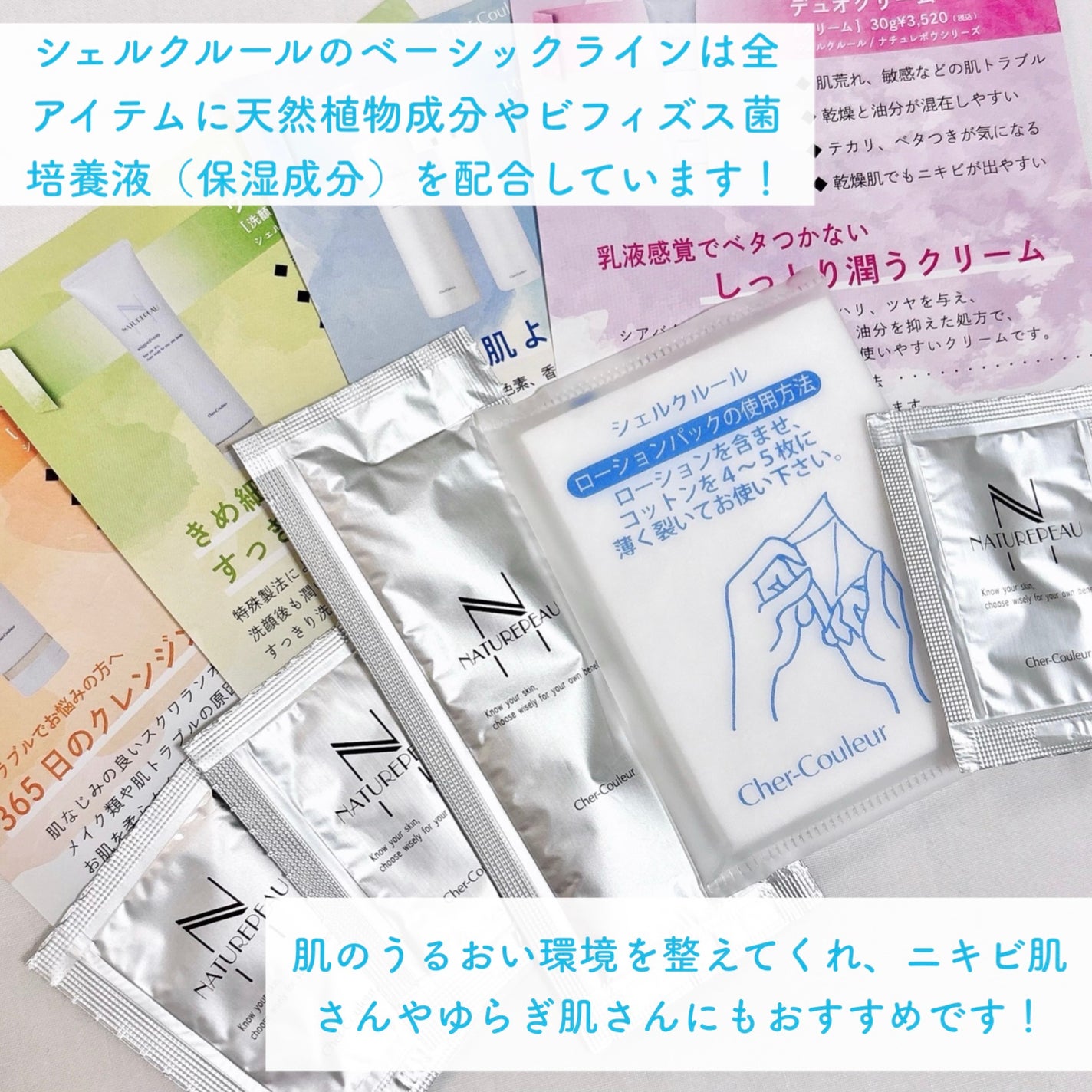 リプライローション/シェルクルール/化粧水を使ったクチコミ(2枚目)