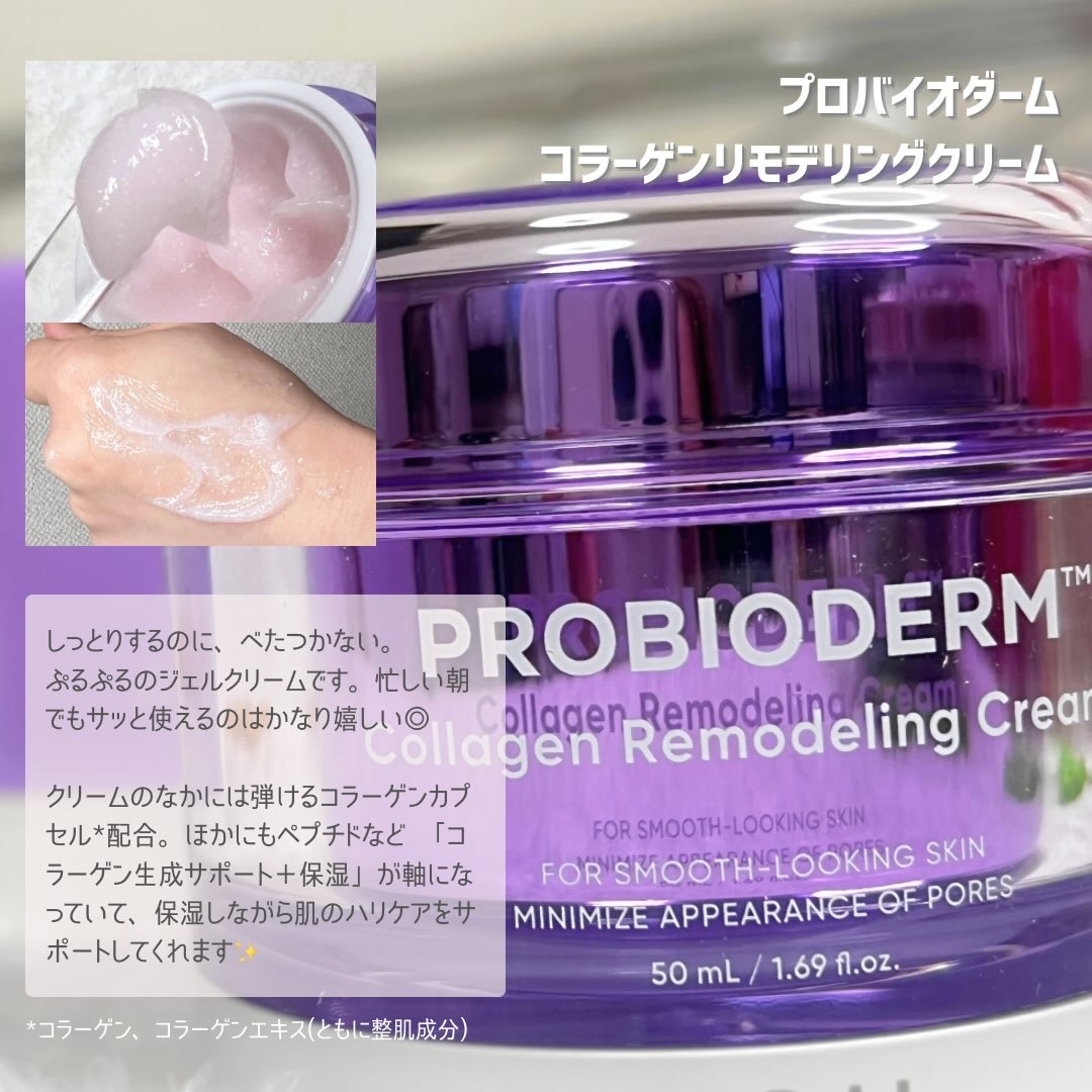 バイオヒールボ プロバイオダーム 3Dリフティングクリーム/BIOHEAL BOH/フェイスクリームを使ったクチコミ（2枚目）