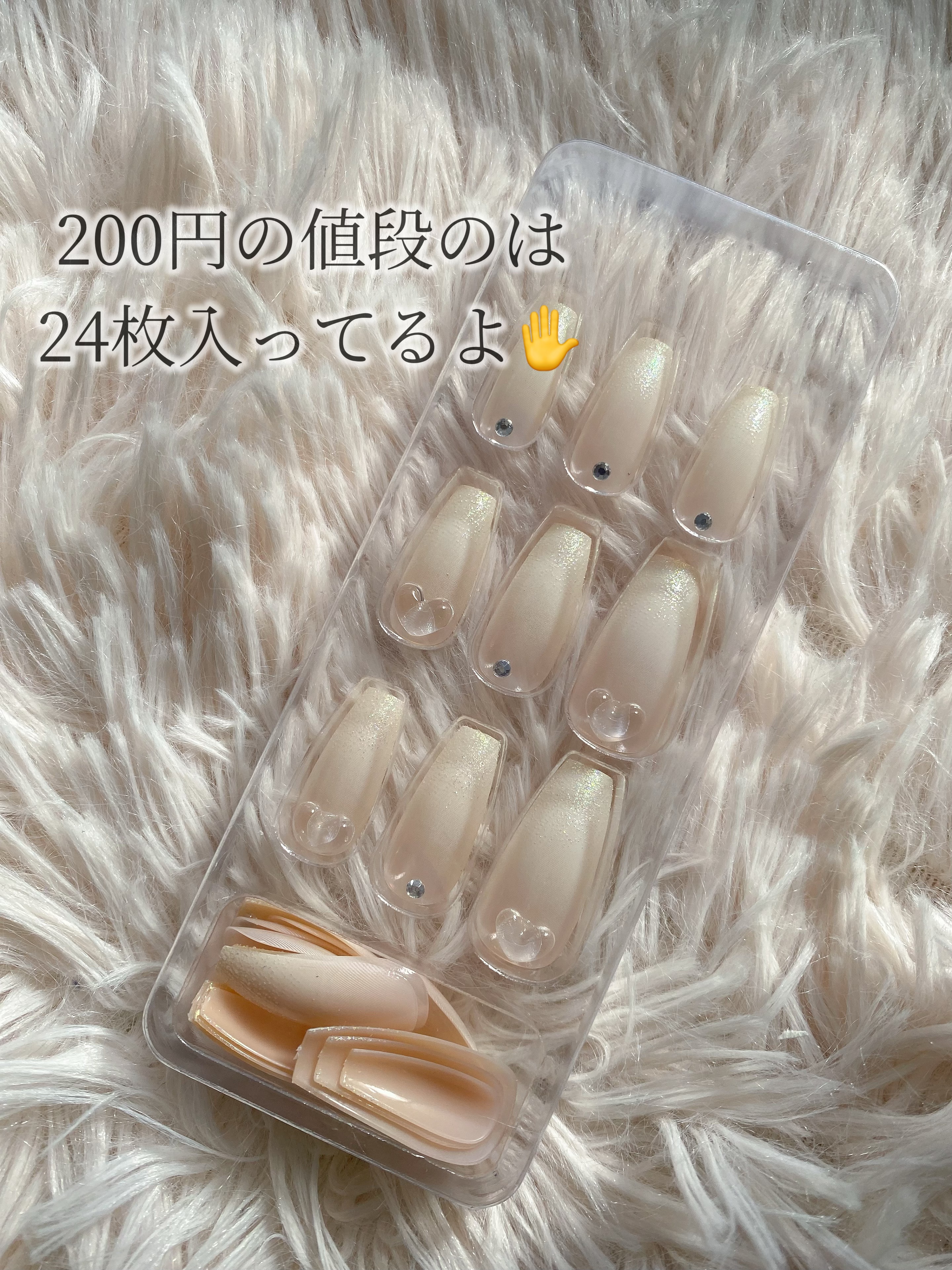 ネイルチップ（ハンド）/DAISO/ネイルチップ・パーツを使ったクチコミ（2枚目）