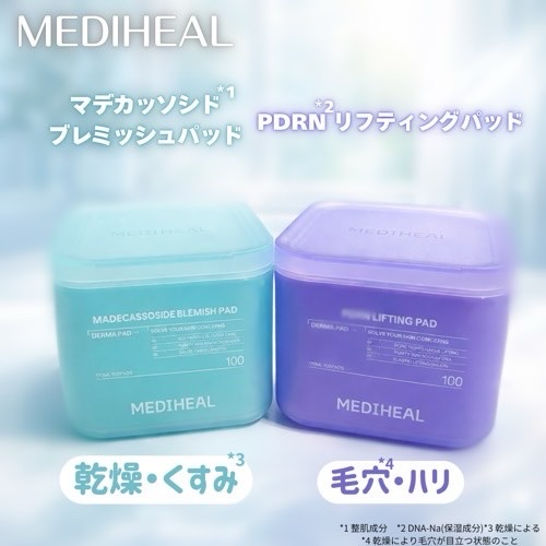 マデカッソシドブレミッシュパッド/MEDIHEAL/トナーパッドを使ったクチコミ（2枚目）