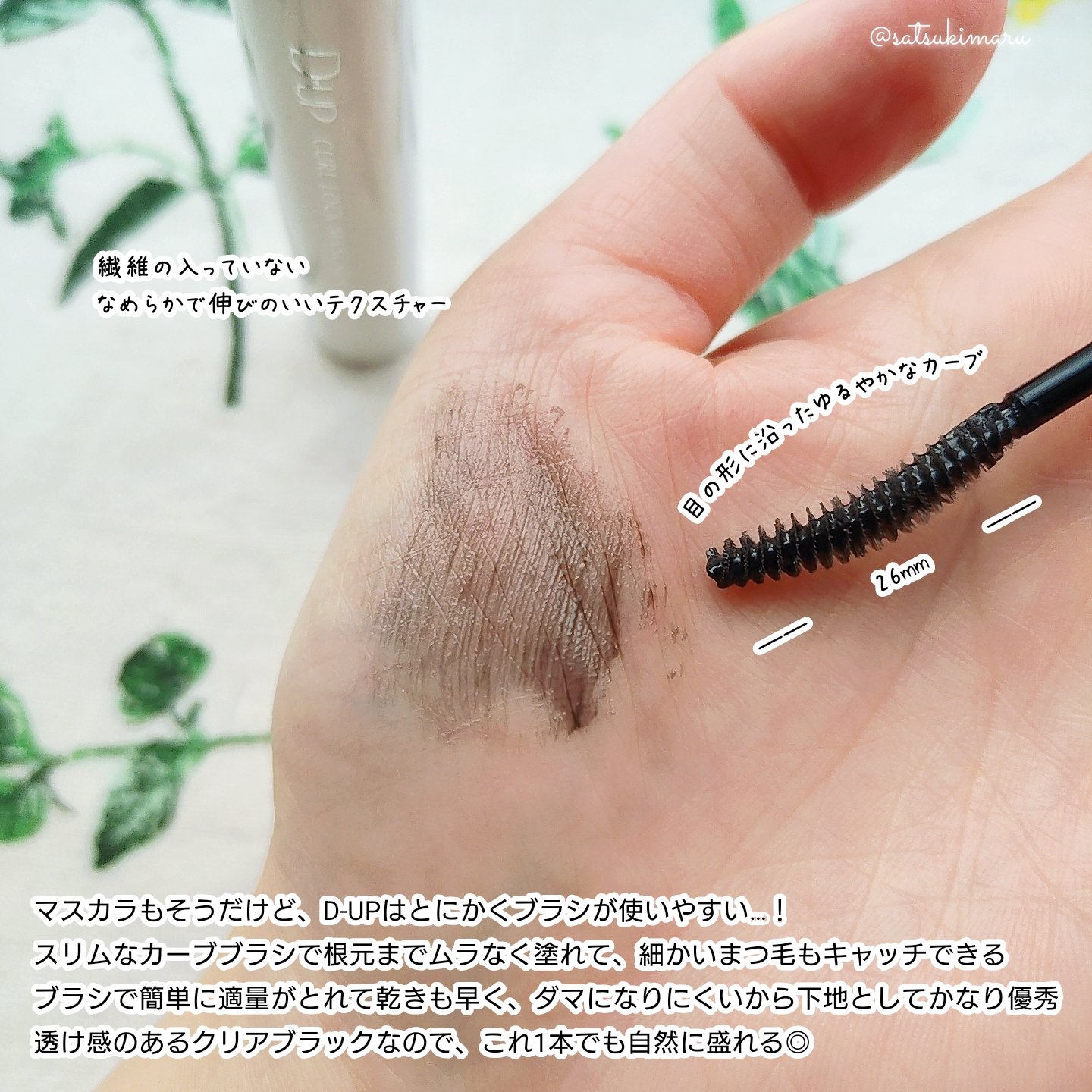 カールロックマスカラベース N/D-UP/マスカラ下地を使ったクチコミ（3枚目）