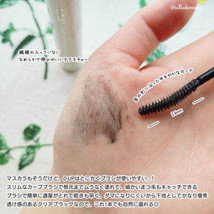 カールロックマスカラベース N/D-UP/マスカラ下地を使ったクチコミ(3枚目)