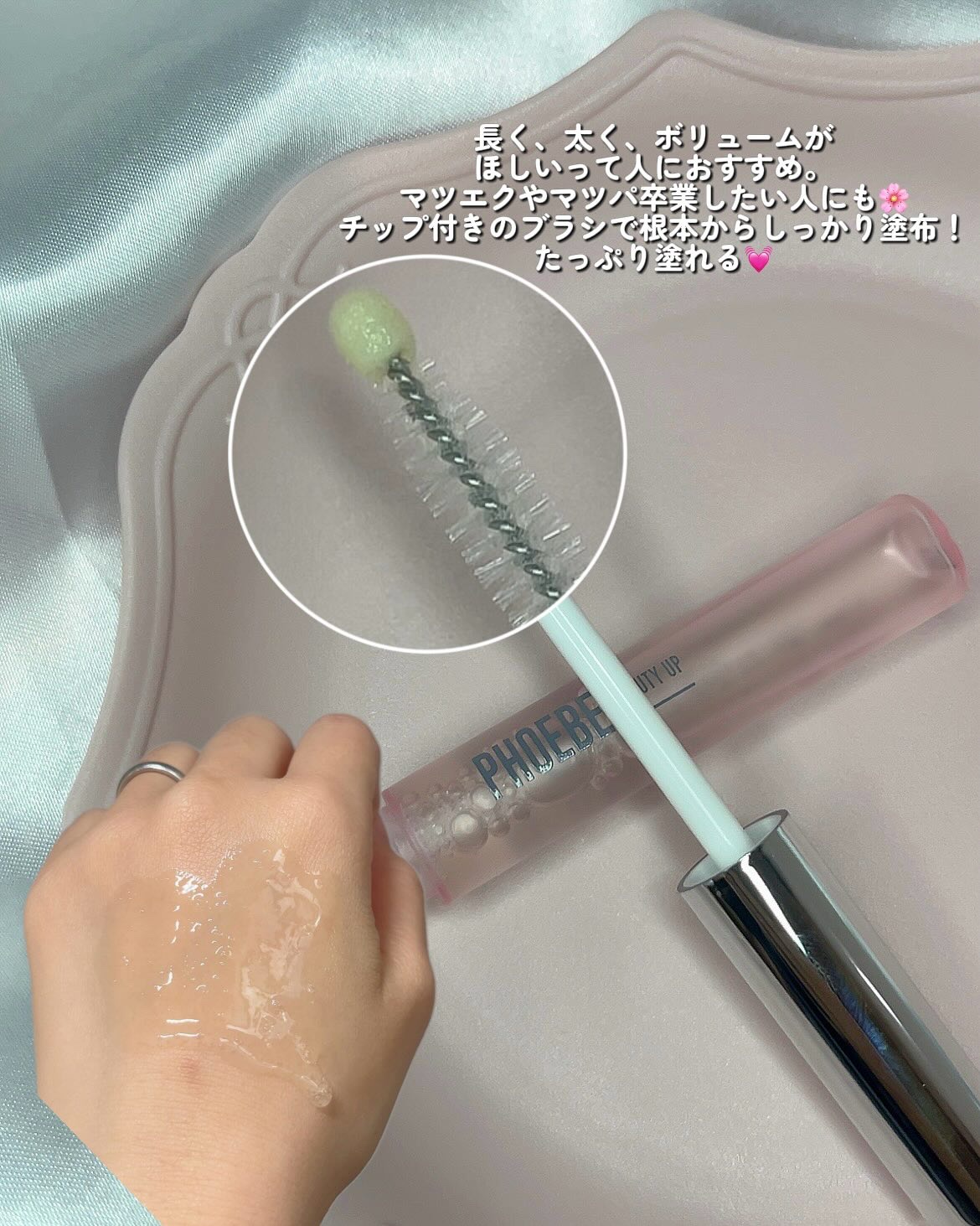 フィービー　ビューティーアップ　アイラッシュセラムN２/PHOEBE BEAUTY UP/まつげ美容液を使ったクチコミ（2枚目）