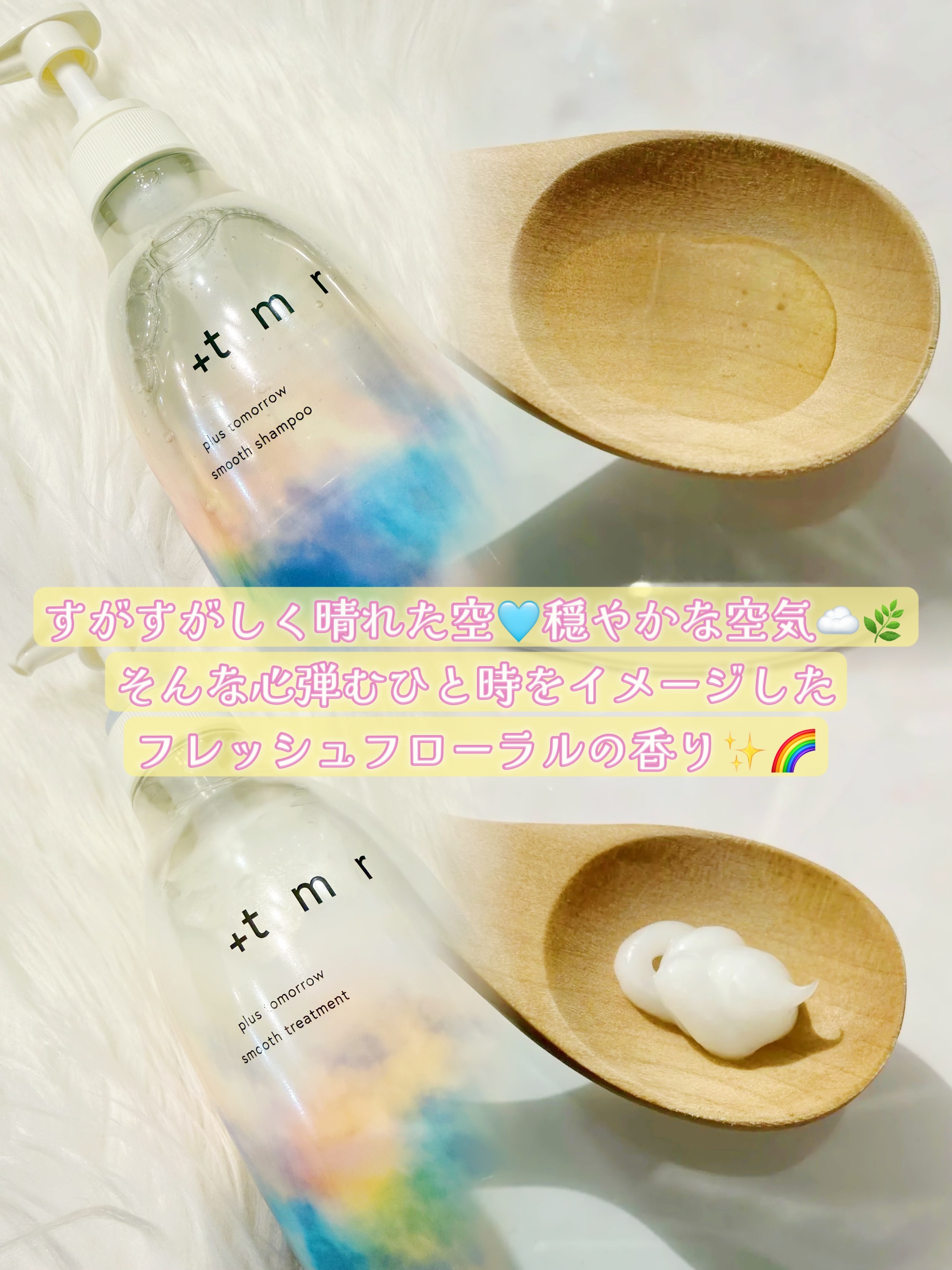 スムース シャンプー/トリートメント/＋ｔｍｒ/市販シャンプーを使ったクチコミ（2枚目）