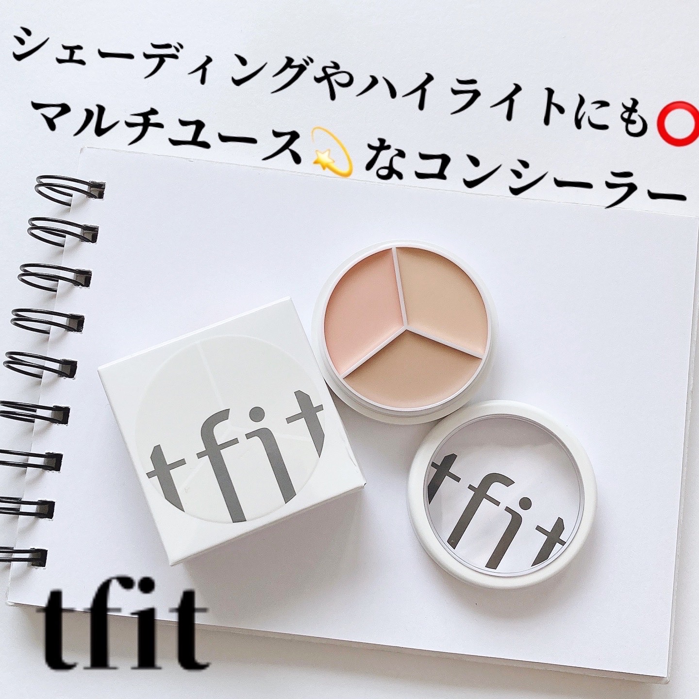 カバーアッププロコンシーラー/TFIT/パレットコンシーラーを使ったクチコミ（1枚目）