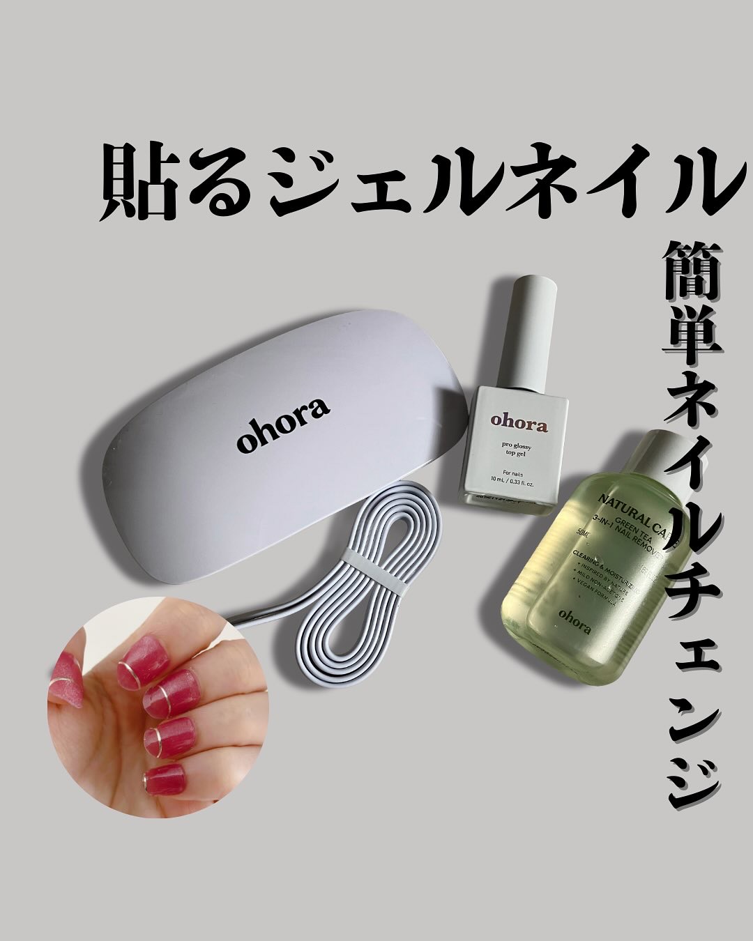 セミキュアジェルネイル（ハンド）/ohora/ネイルシールを使ったクチコミ（1枚目）