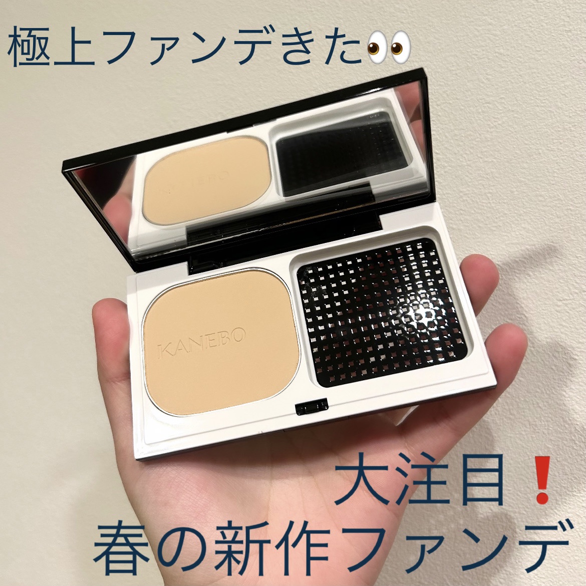 カネボウ メルティフィール ウェアⅡ/KANEBO/クッションファンデーションを使ったクチコミ（1枚目）