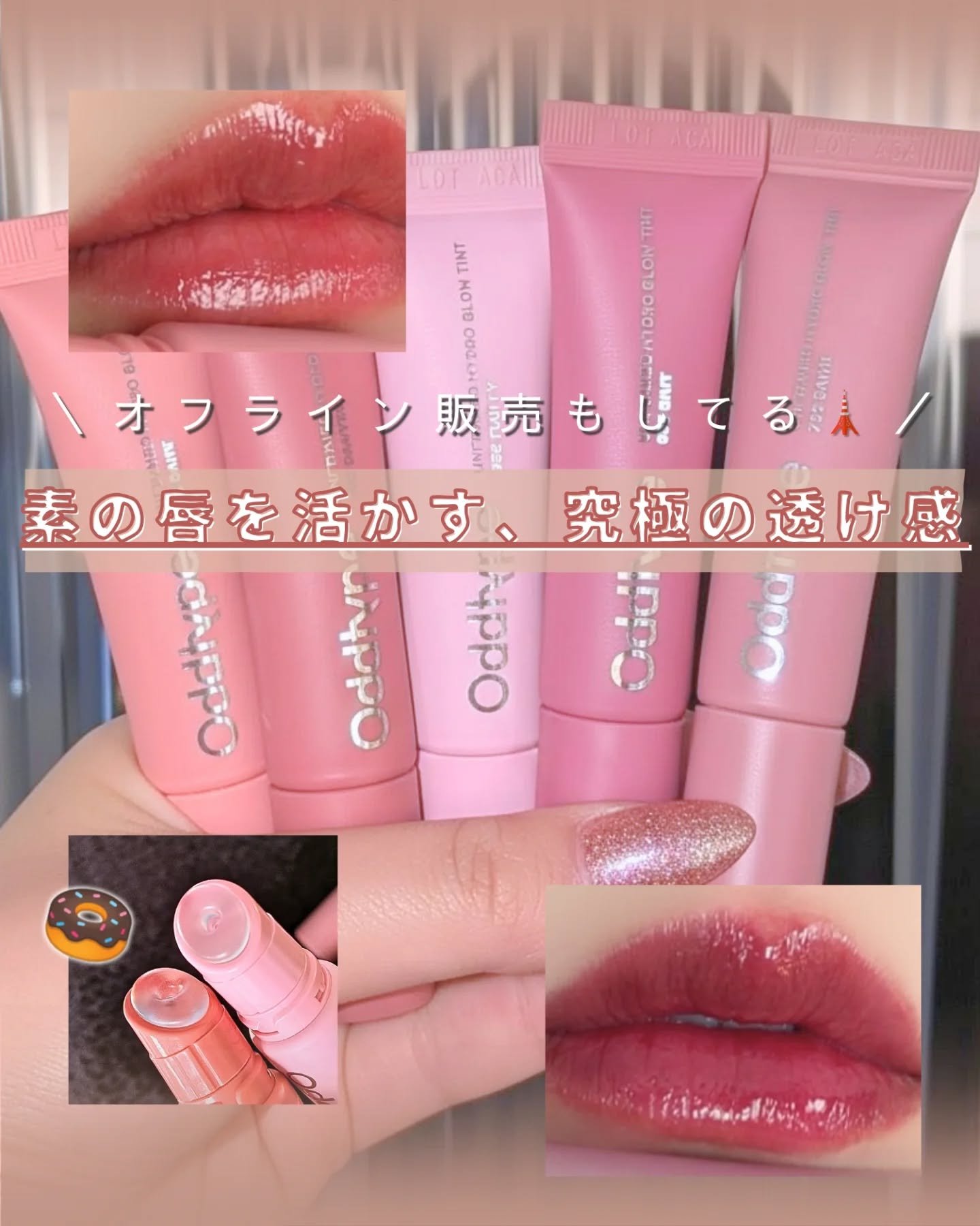 アンフレームドハイドロブロウティント/Oddtype/リップティントを使ったクチコミ（1枚目）