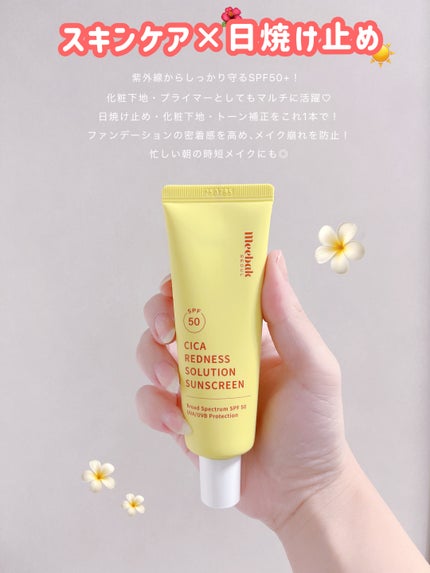CICAレッドネスサンクリーム/Meebak/日焼け止めクリームを使ったクチコミ(2枚目)