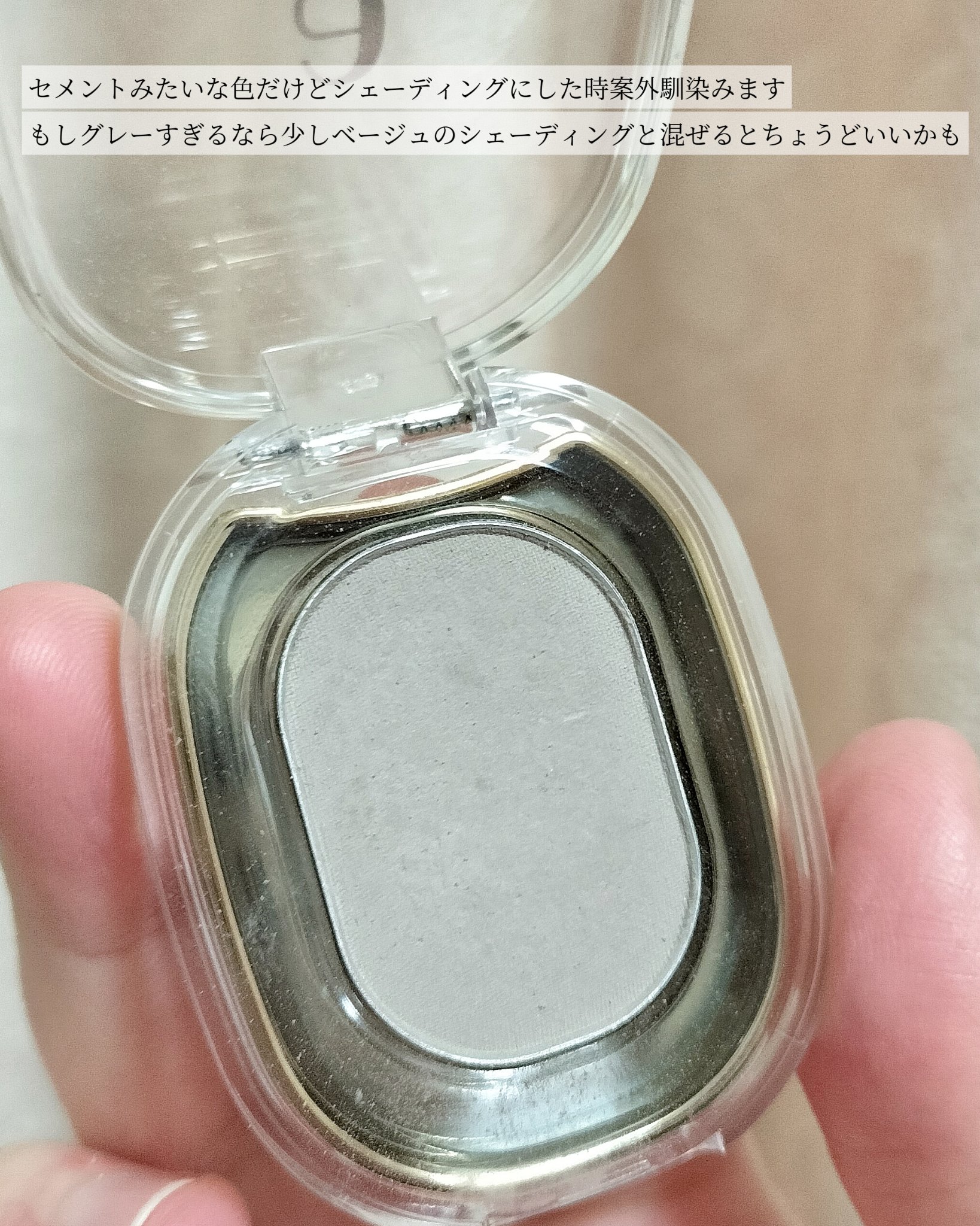 STEP BASIC EYESHADOW/Ameli/単色アイシャドウを使ったクチコミ（2枚目）