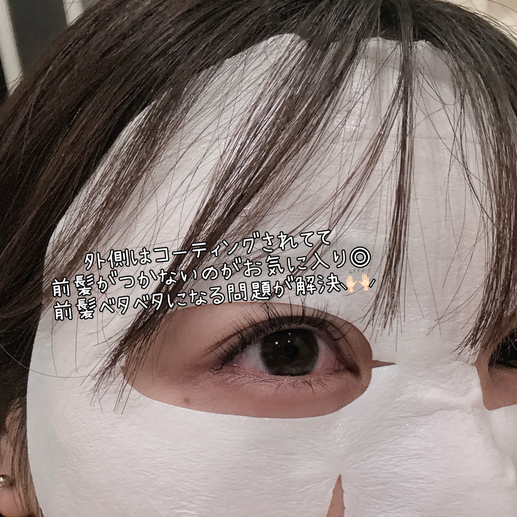 パンテオーム リペア クリーム シートマスク/EIOM/シートマスク・パックを使ったクチコミ（3枚目）