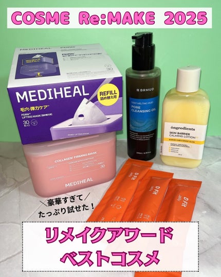 ディーフィットゼリー/NGT/健康サプリメントを使ったクチコミ(1枚目)