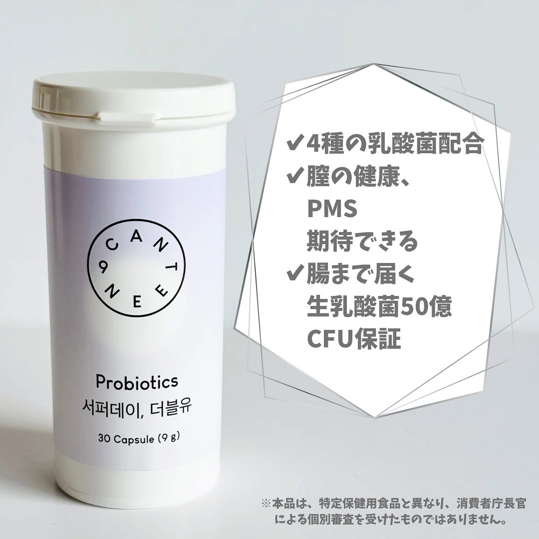 サファーデイダブリュー/canteen9/健康サプリメントを使ったクチコミ（2枚目）