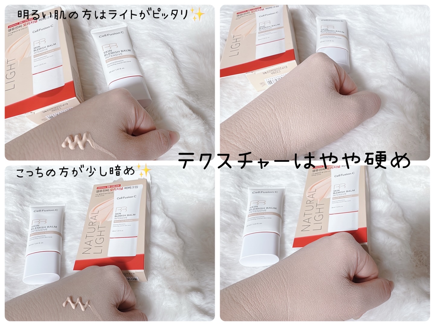 スキンブレミッシュバームインテンシブ/Cell Fusion C(セルフュージョンシー)/BBクリームを使ったクチコミ（3枚目）