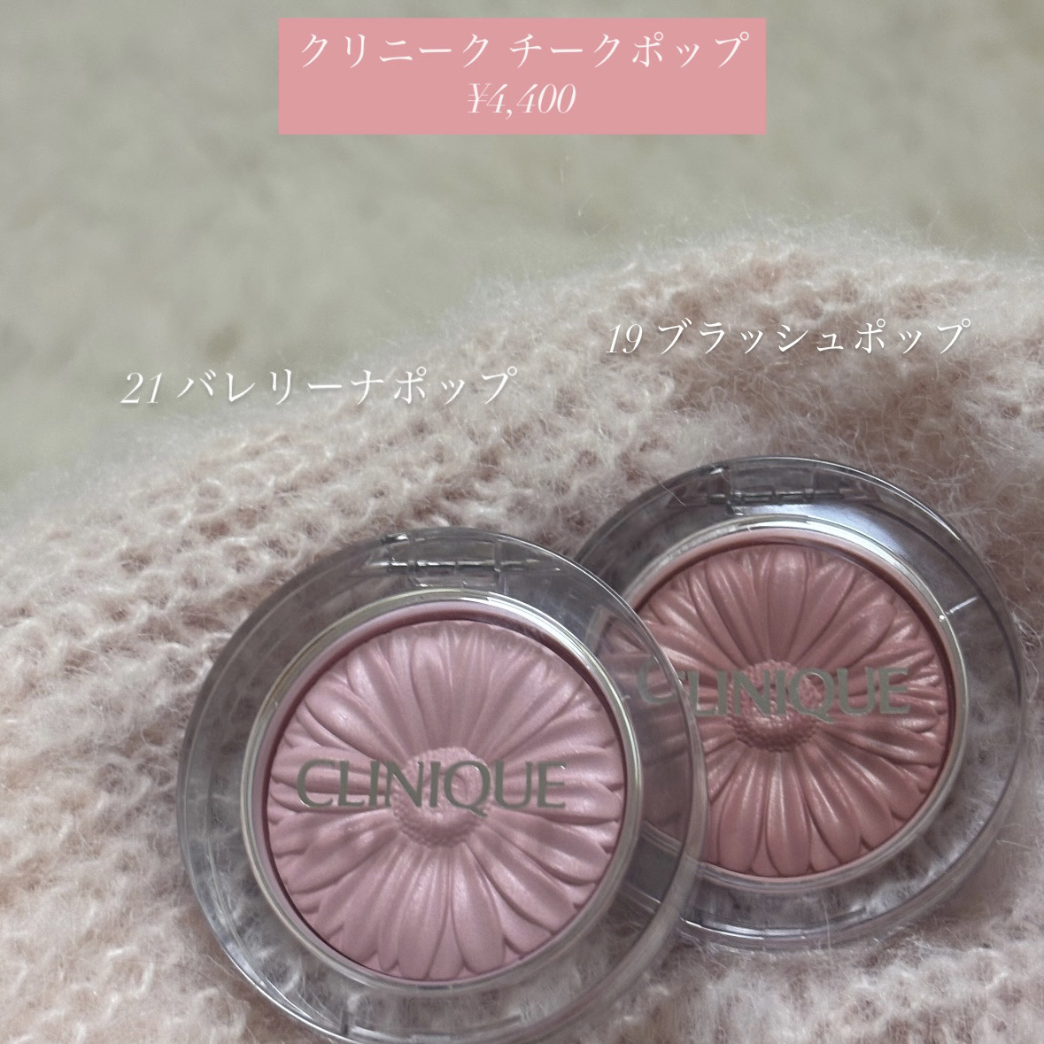 チーク ポップ/CLINIQUE/パウダーチークを使ったクチコミ（2枚目）