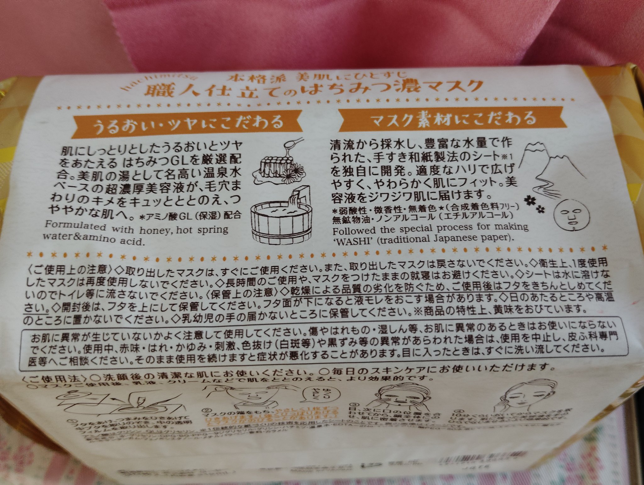 クリアターン 美肌職人 はちみつマスク/クリアターン/シートマスク・パックを使ったクチコミ（3枚目）