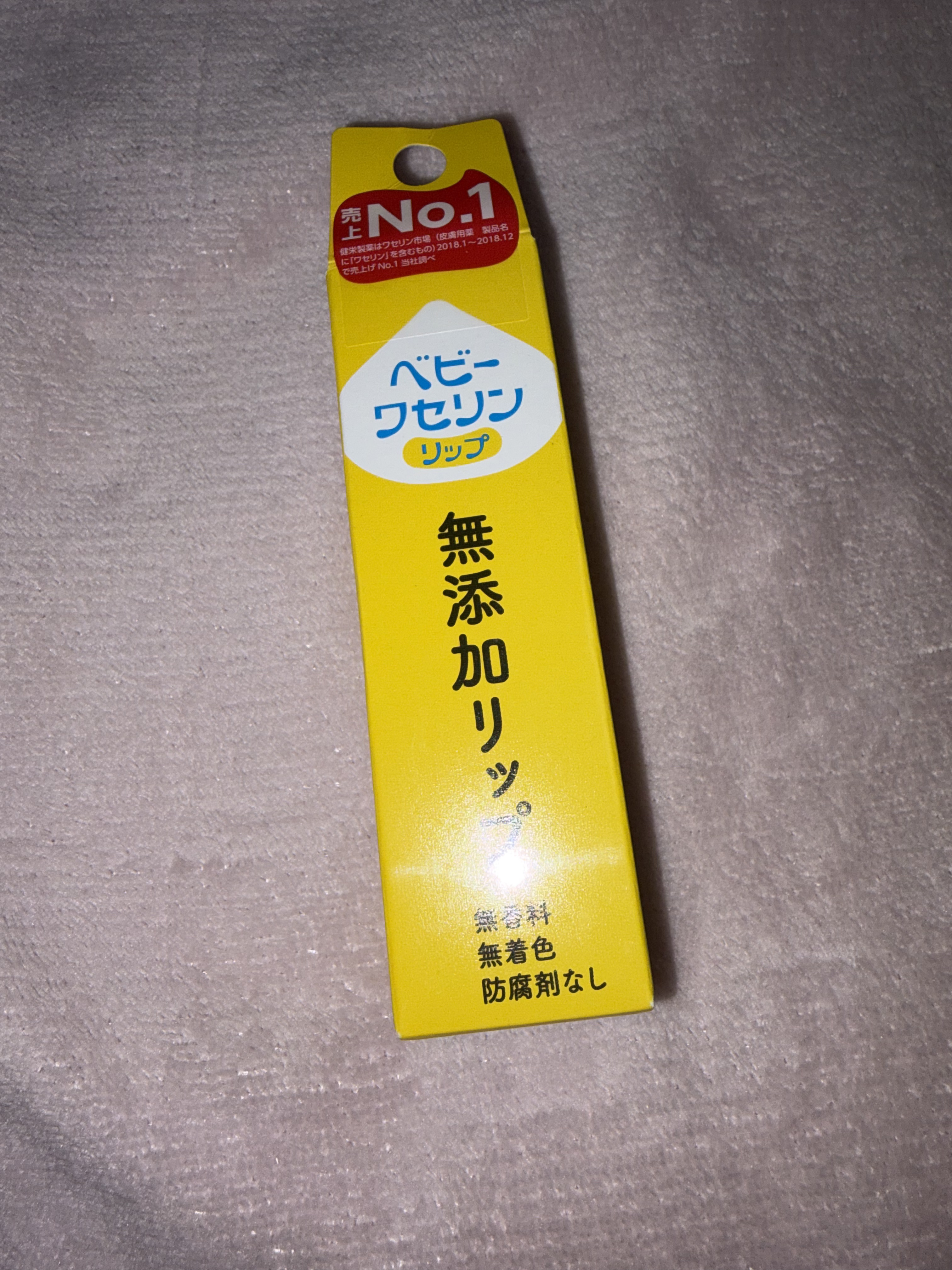 ベビーワセリンリップ/健栄製薬/リップクリームを使ったクチコミ（2枚目）
