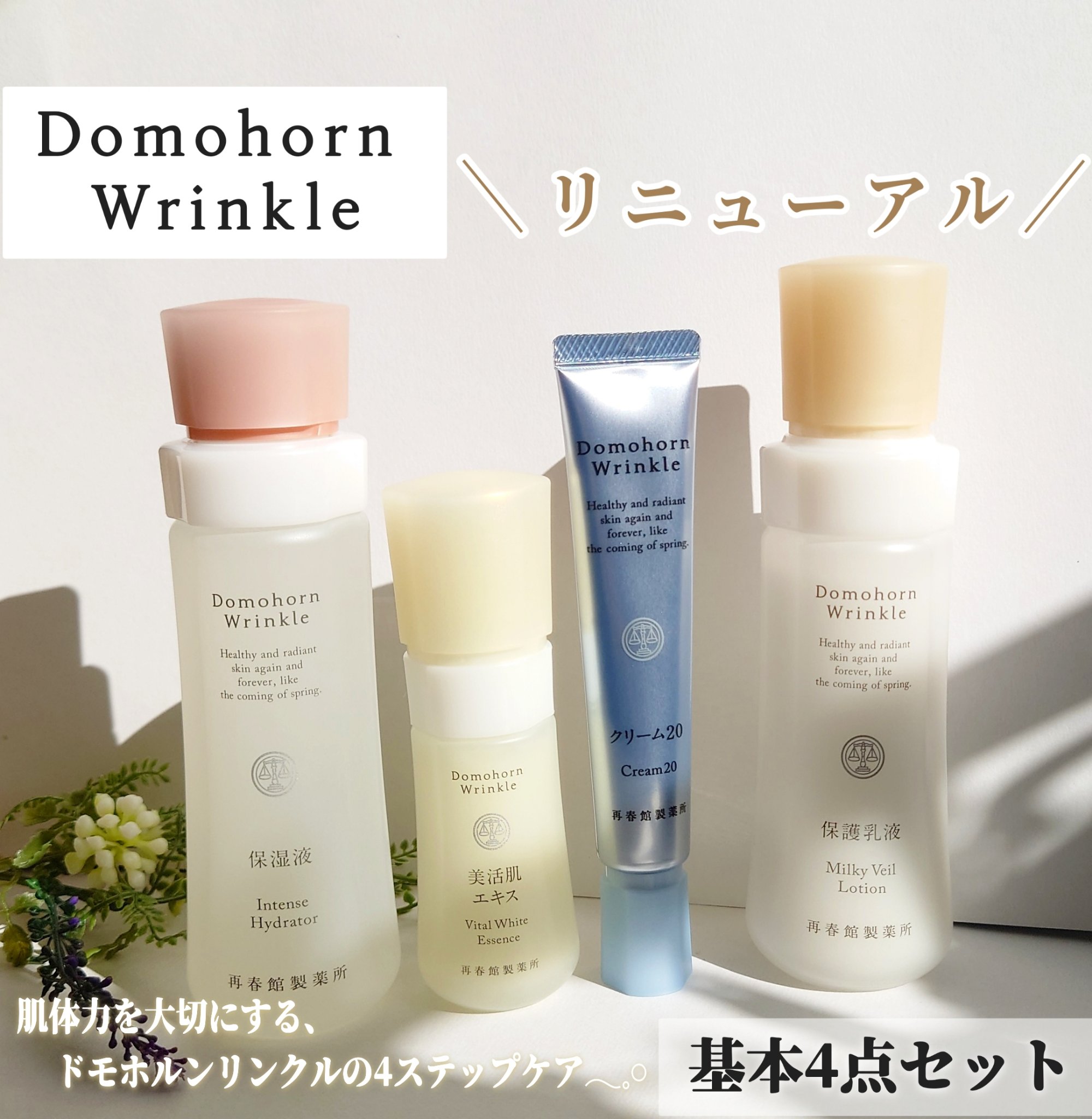 クリーム20[医薬部外品]/ドモホルンリンクル/フェイスクリームを使ったクチコミ（1枚目）