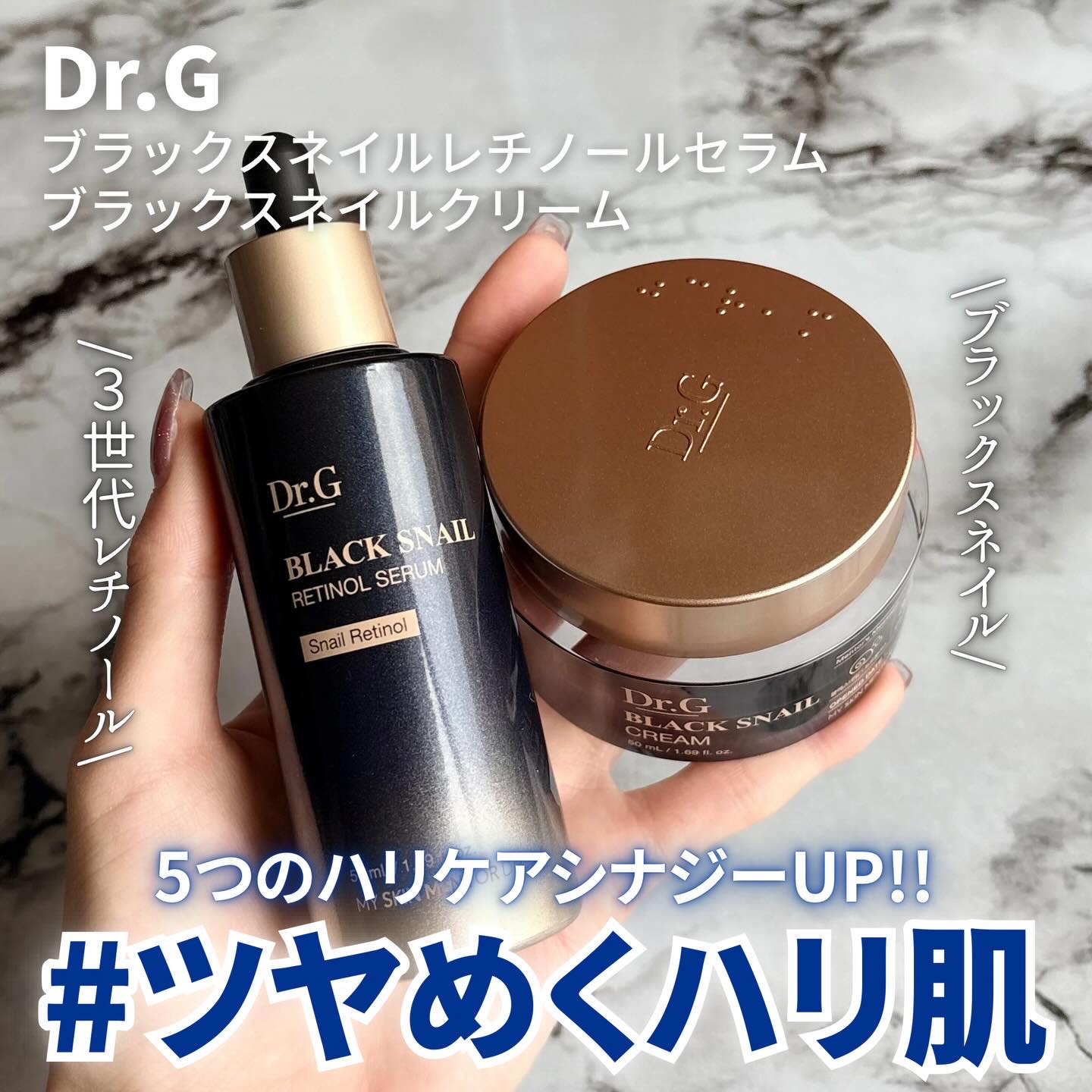 ブラックスネイルレチノールセラム/Dr.G/美容液を使ったクチコミ（1枚目）