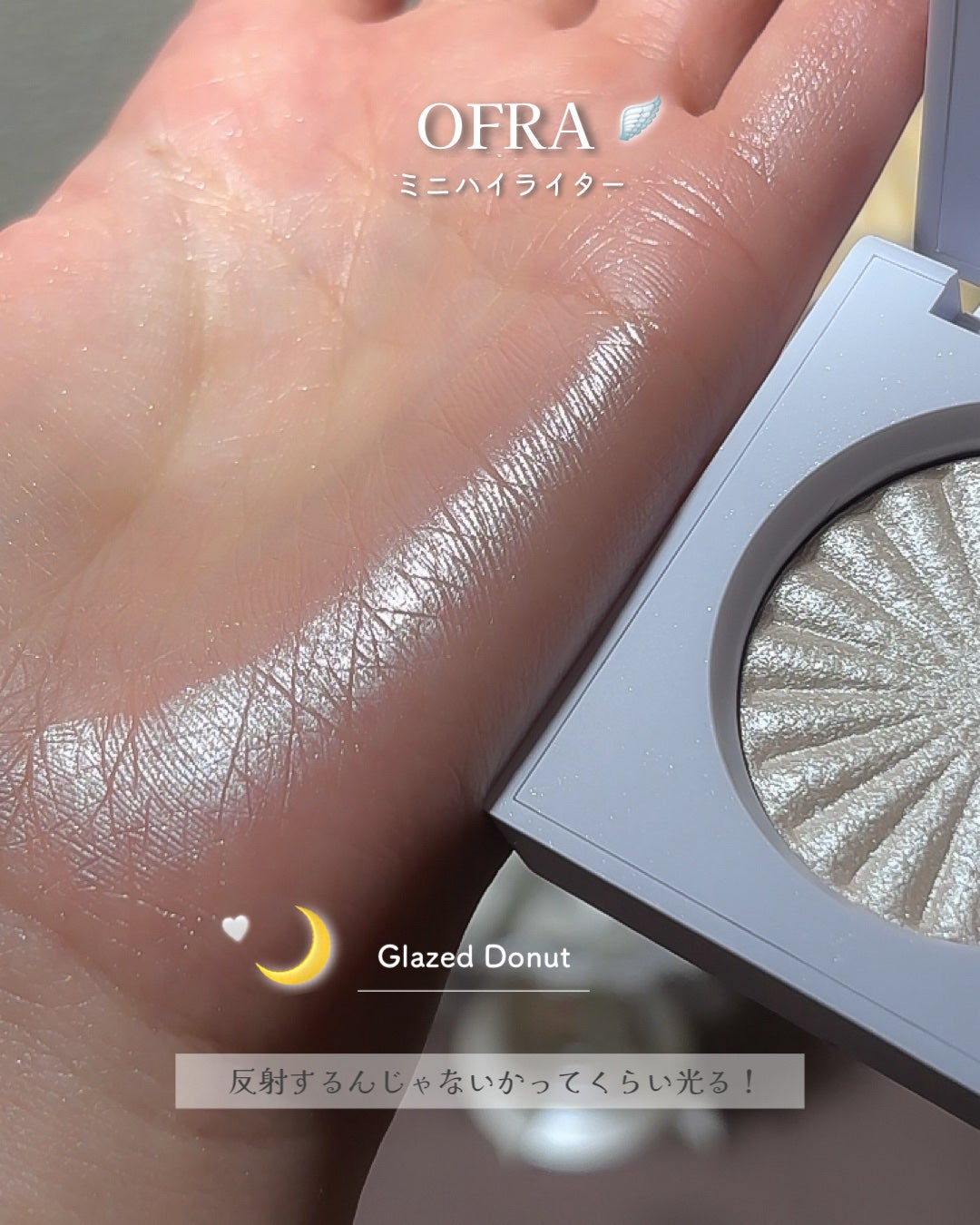 OFRA mini Highlighter/Ofra Cosmetics/パウダーハイライトを使ったクチコミ(5枚目)