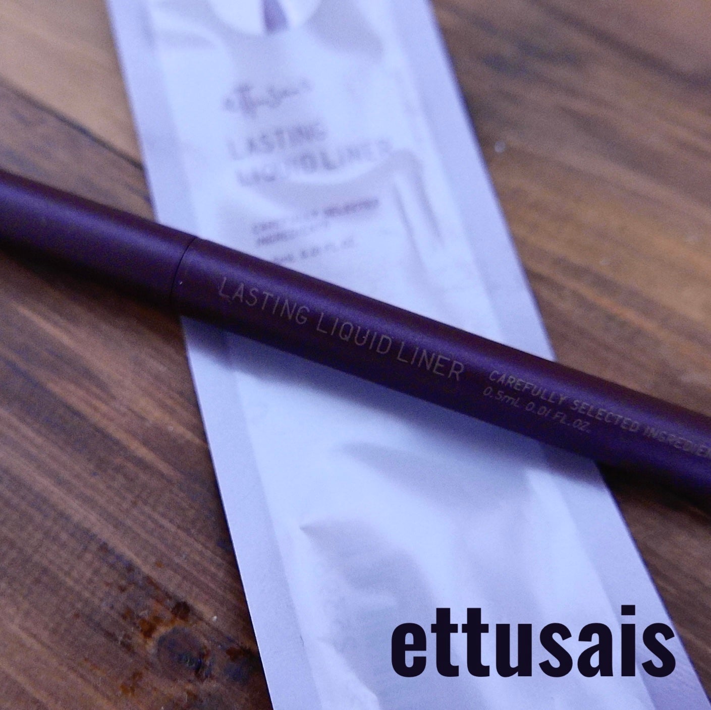 エテュセ ラスティング リキッドライナー/ettusais/リキッドアイライナーを使ったクチコミ(1枚目)