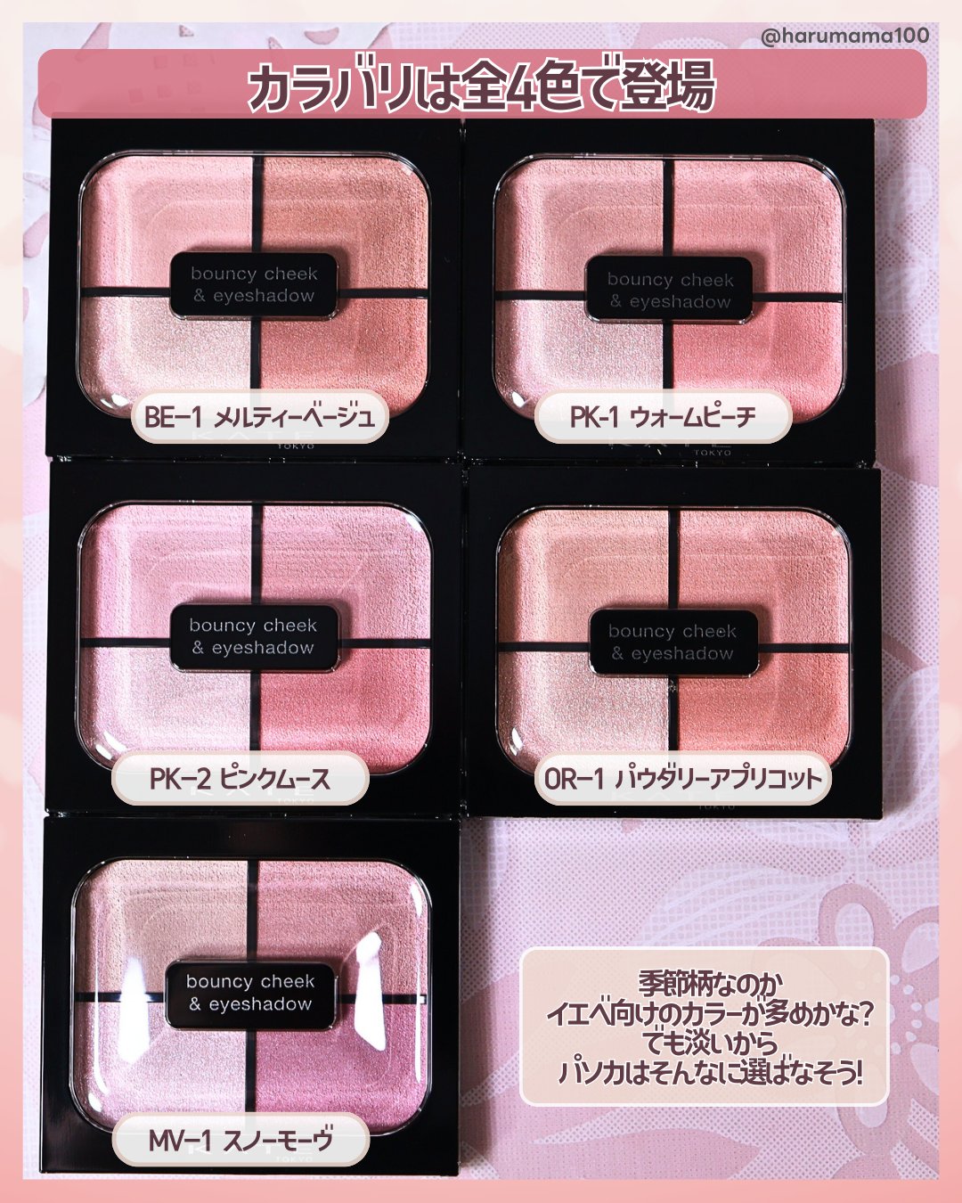 バウンシーチークシャドウ/KATE/マルチパレットを使ったクチコミ（3枚目）