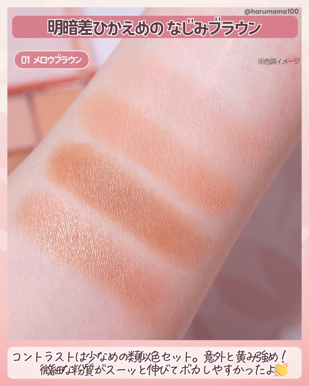 ムードオンアイパレット /BANILA CO/アイシャドウパレットを使ったクチコミ（3枚目）