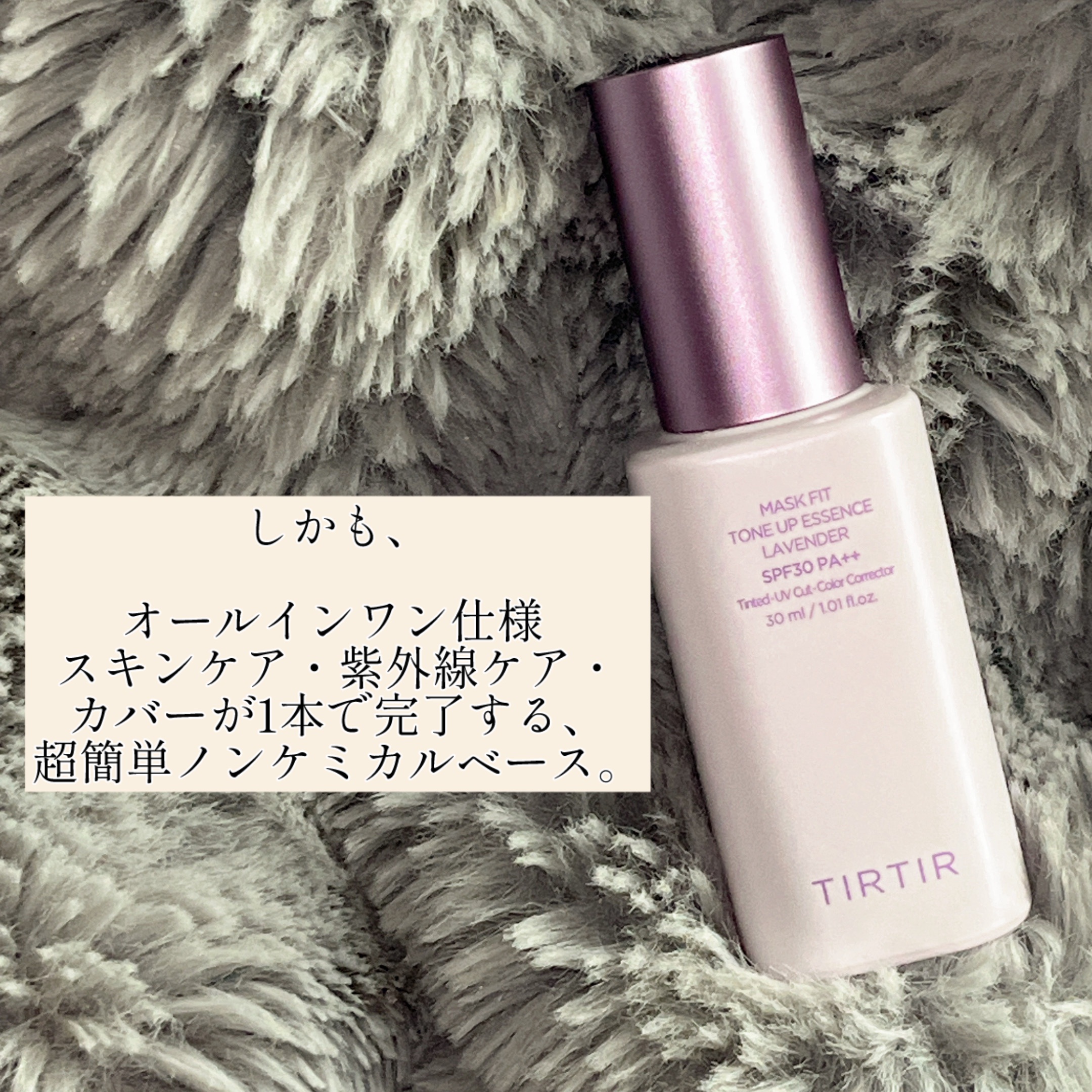 マスクフィットトーンアップエッセンス/TIRTIR(ティルティル)/化粧下地を使ったクチコミ（3枚目）