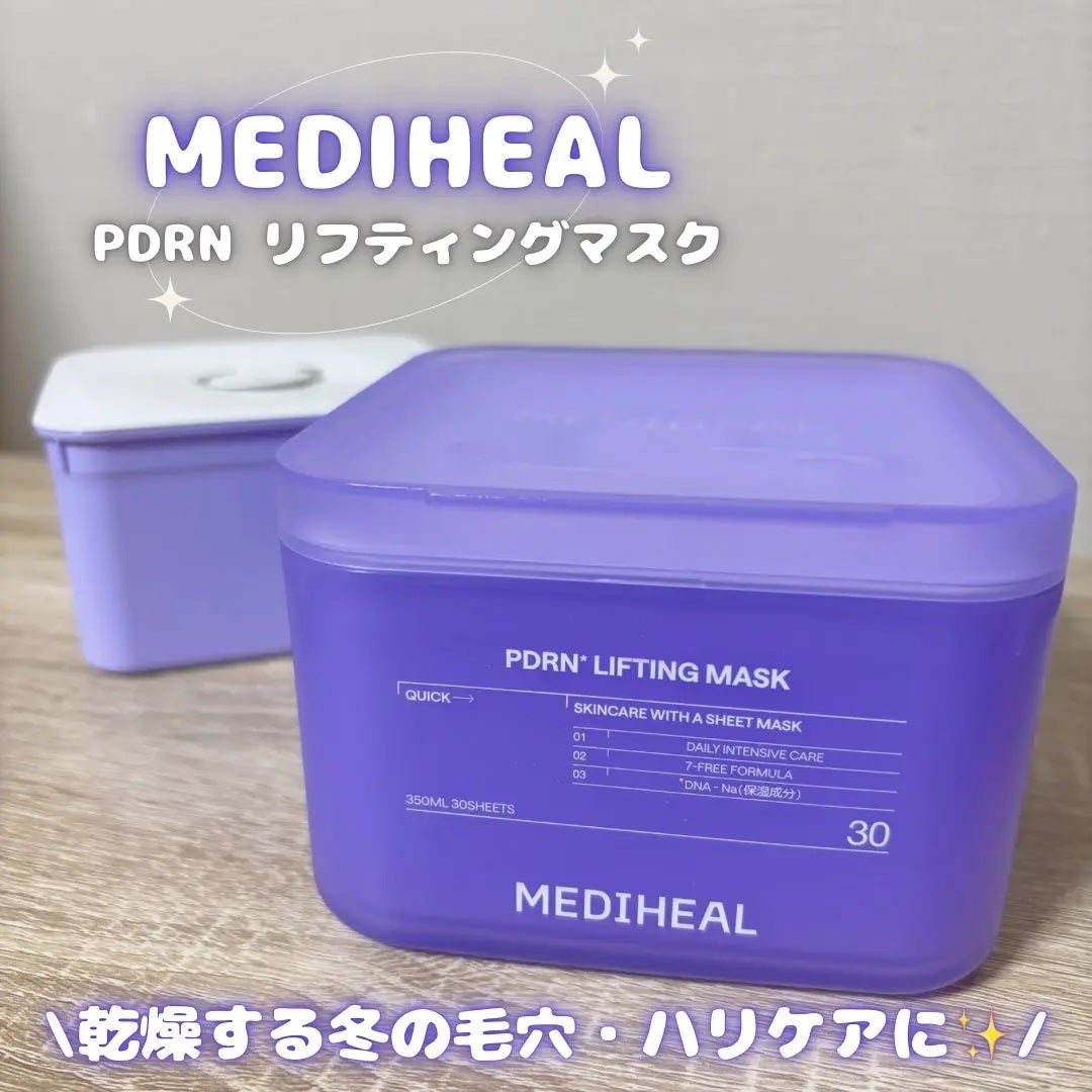 PDRN リフティングマスク/MEDIHEAL/シートマスク・パックを使ったクチコミ(1枚目)