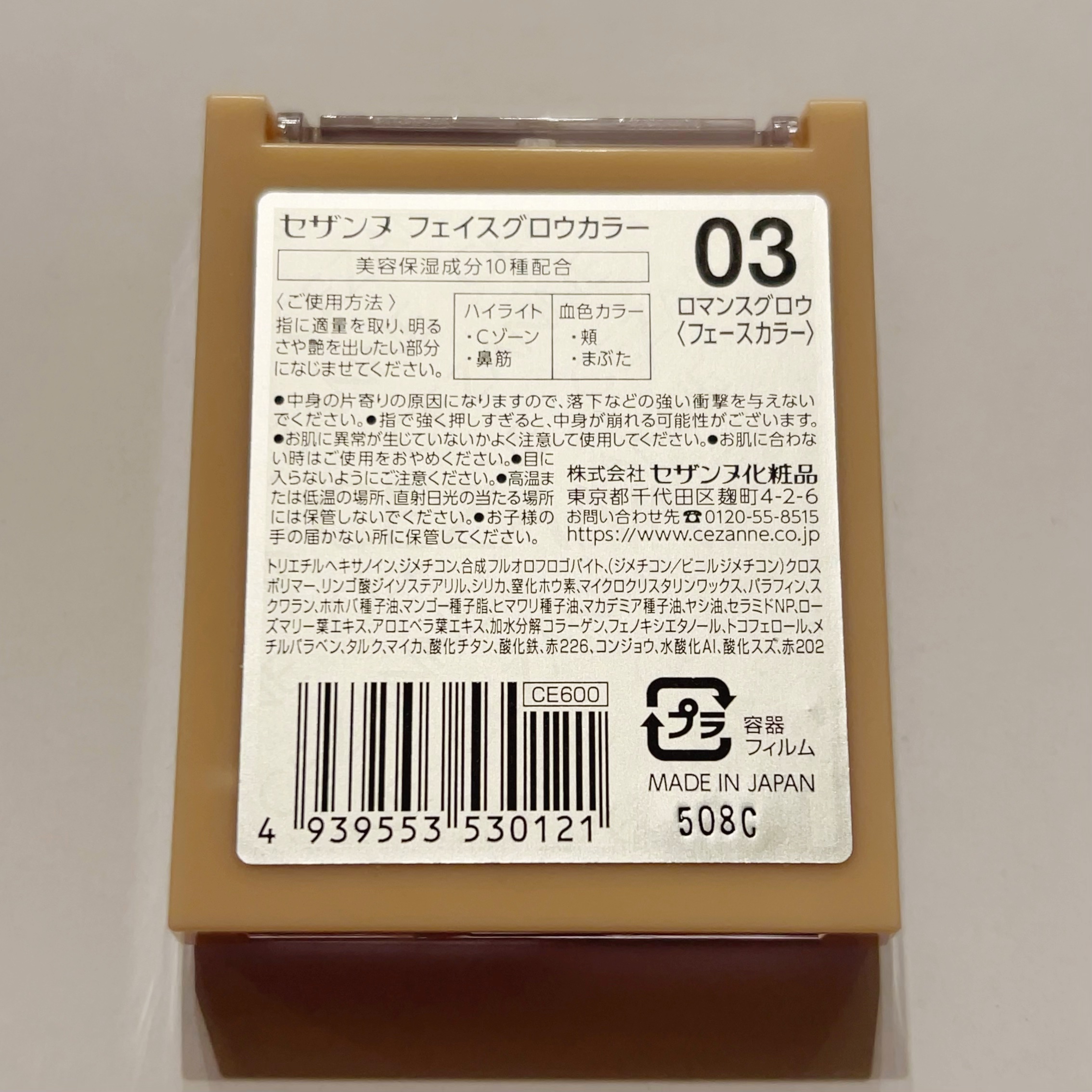 フェイスグロウカラー/CEZANNE/クリームハイライトを使ったクチコミ（2枚目）