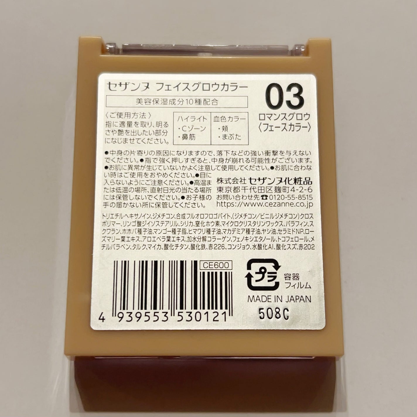 フェイスグロウカラー/CEZANNE/クリームハイライトを使ったクチコミ(2枚目)