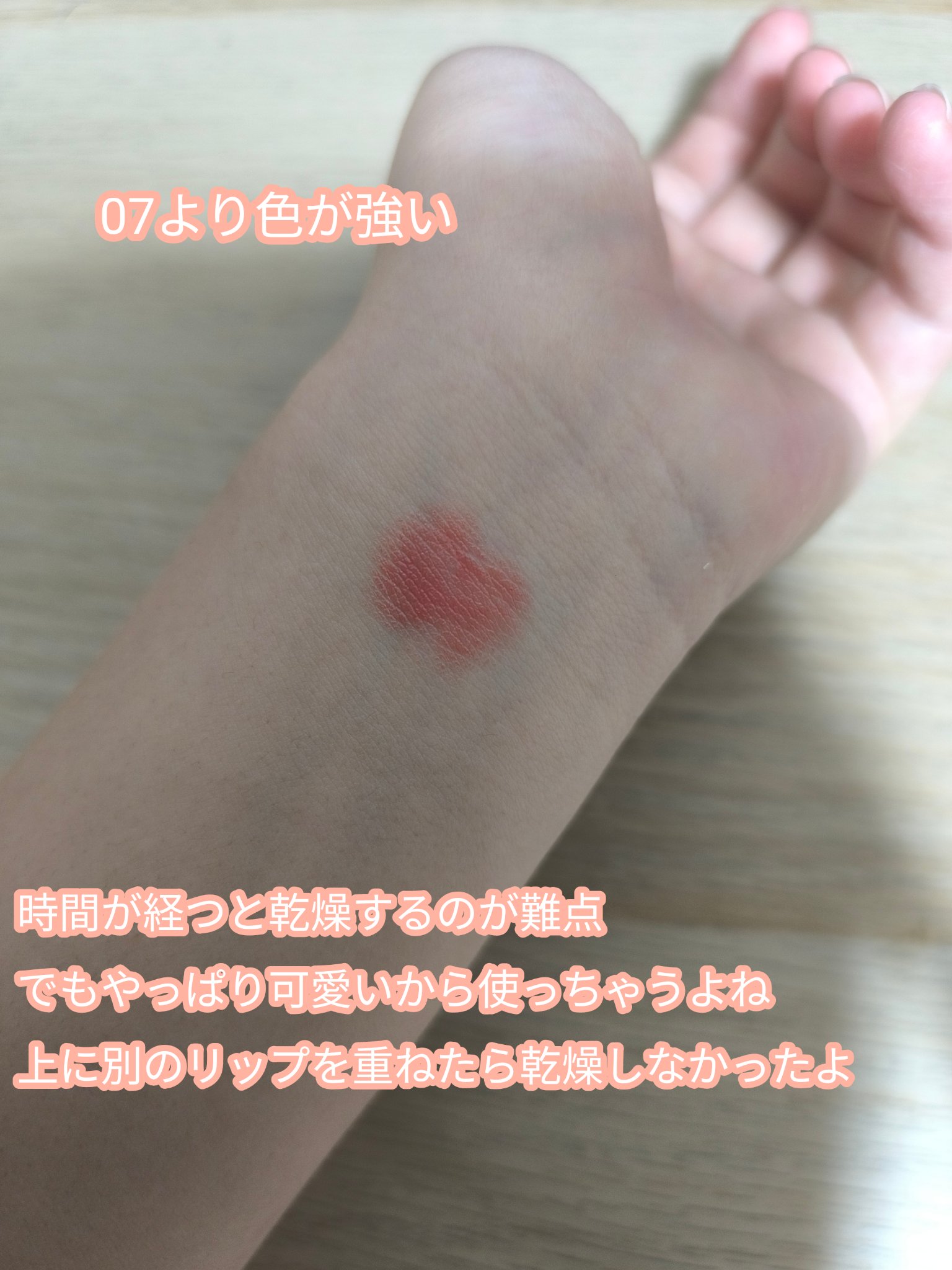 むちぷるティント/キャンメイク/リップティントを使ったクチコミ（2枚目）