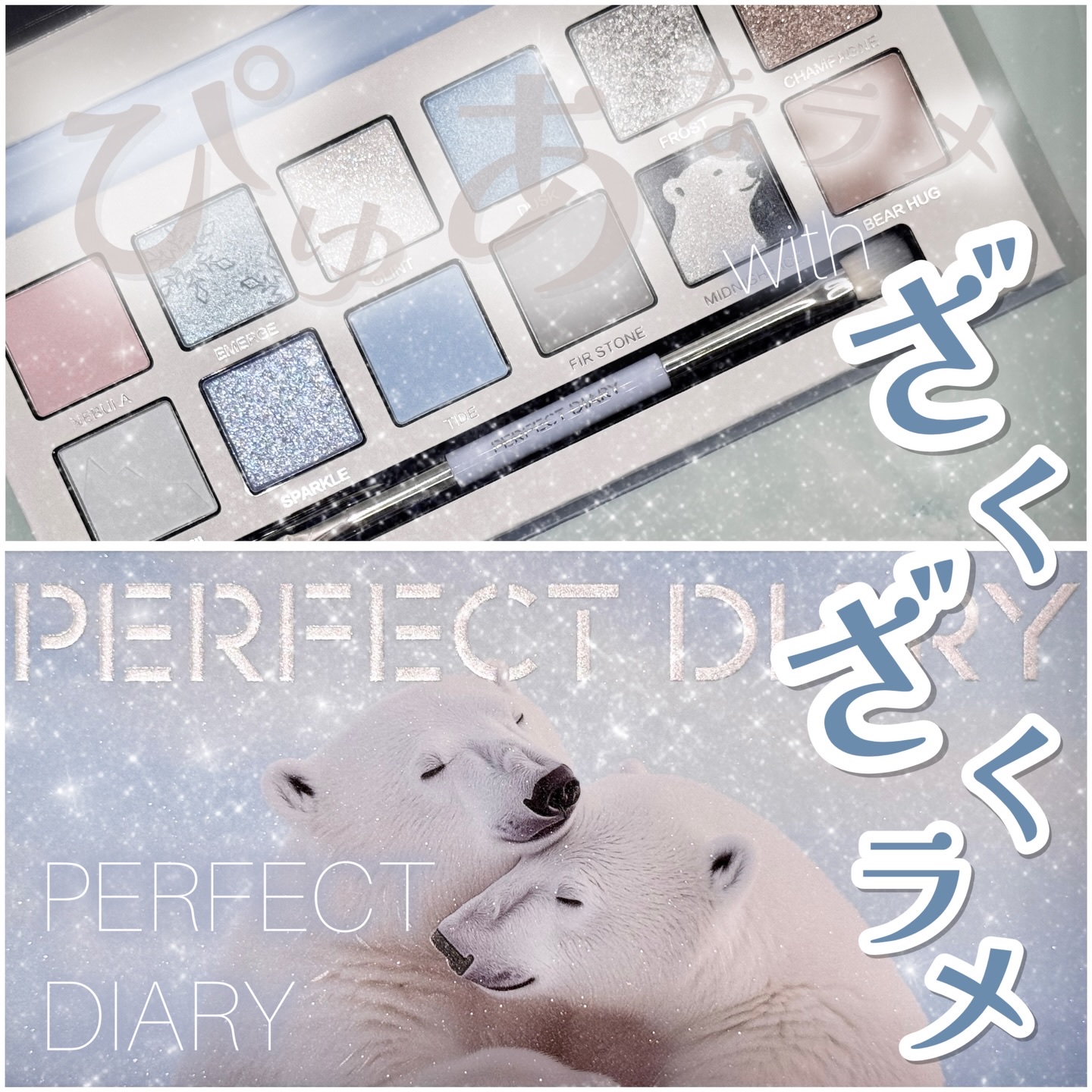 エクスプローラ12色 動物アイシャドウパレット/PERFECT DIARY/アイシャドウパレットを使ったクチコミ（1枚目）